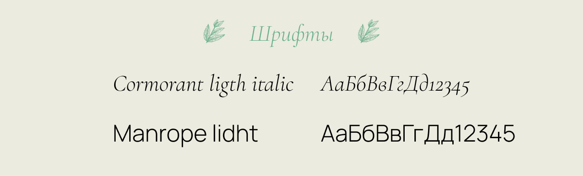Одностраничный сайт для косметического средства — Изображение №9 — Интерфейсы на Dprofile