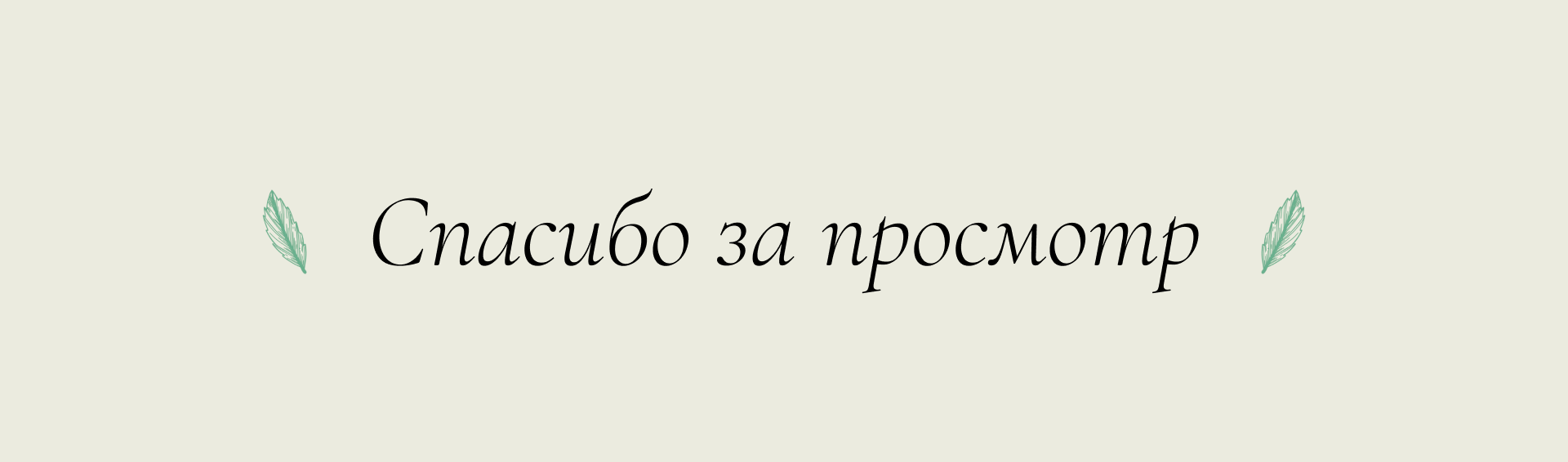 Одностраничный сайт для косметического средства — Изображение №10 — Интерфейсы на Dprofile