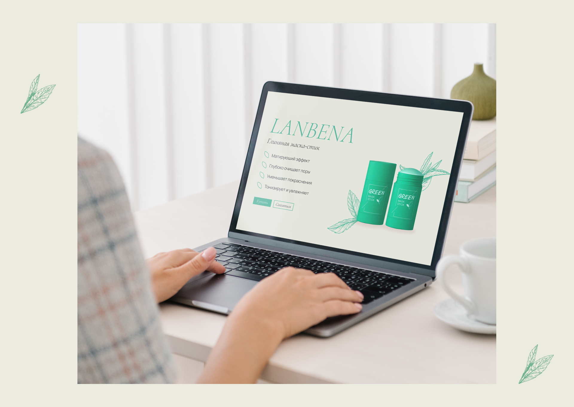 Одностраничный сайт для косметического средства — Изображение №5 — Интерфейсы на Dprofile