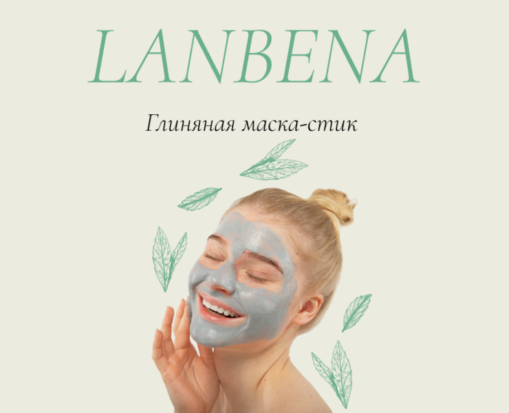 Одностраничный сайт для косметического средства — Интерфейсы на Dprofile