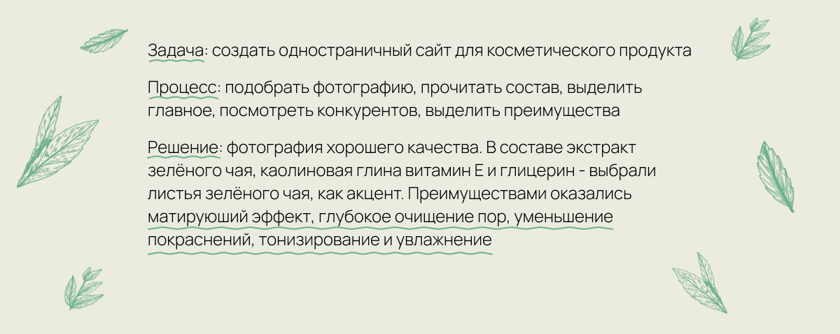 Одностраничный сайт для косметического средства — Изображение №2 — Интерфейсы на Dprofile
