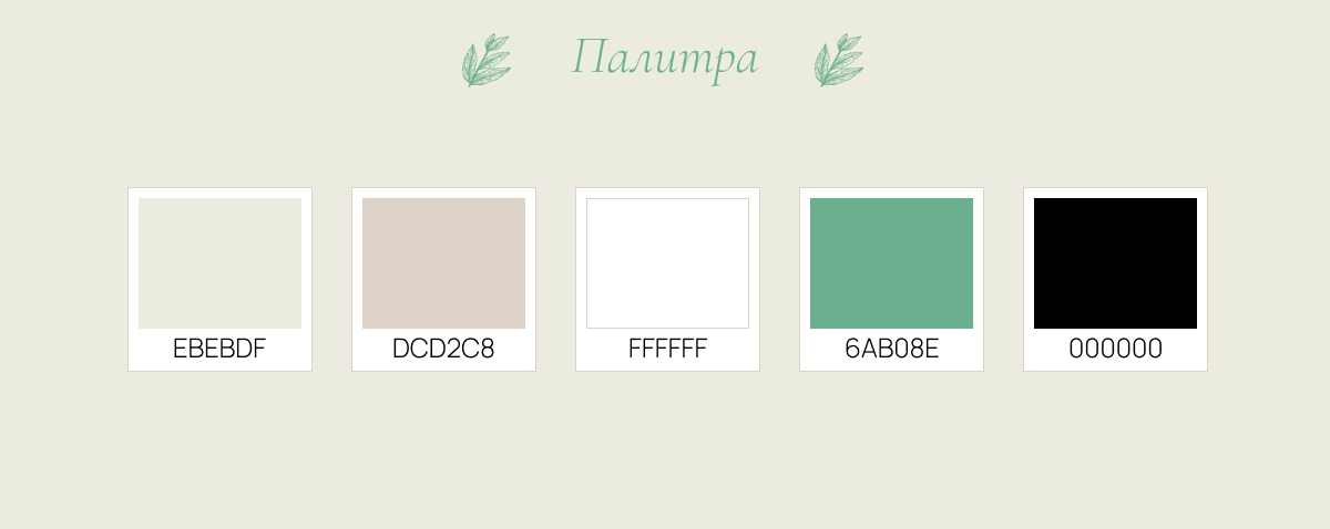 Одностраничный сайт для косметического средства — Изображение №8 — Интерфейсы на Dprofile