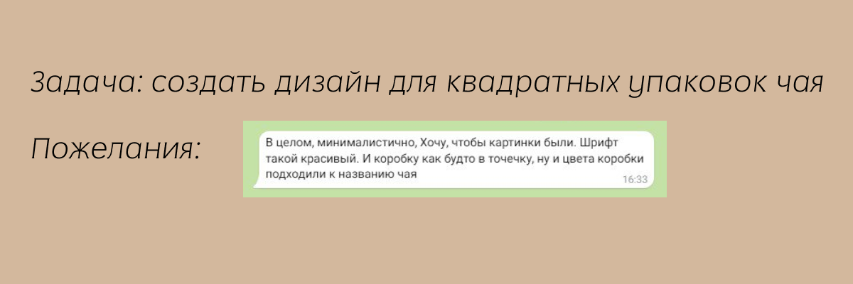 Упаковка для чая — Изображение №2 — Брендинг, Графика на Dprofile
