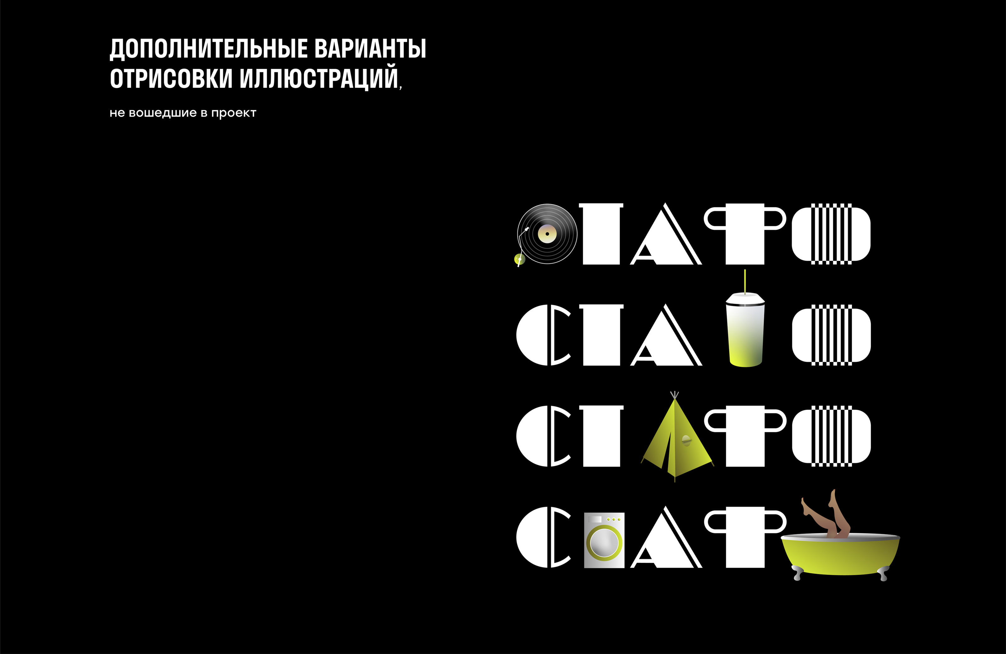 Заставка для подкаста — Изображение №7 — Иллюстрация, Анимация на Dprofile