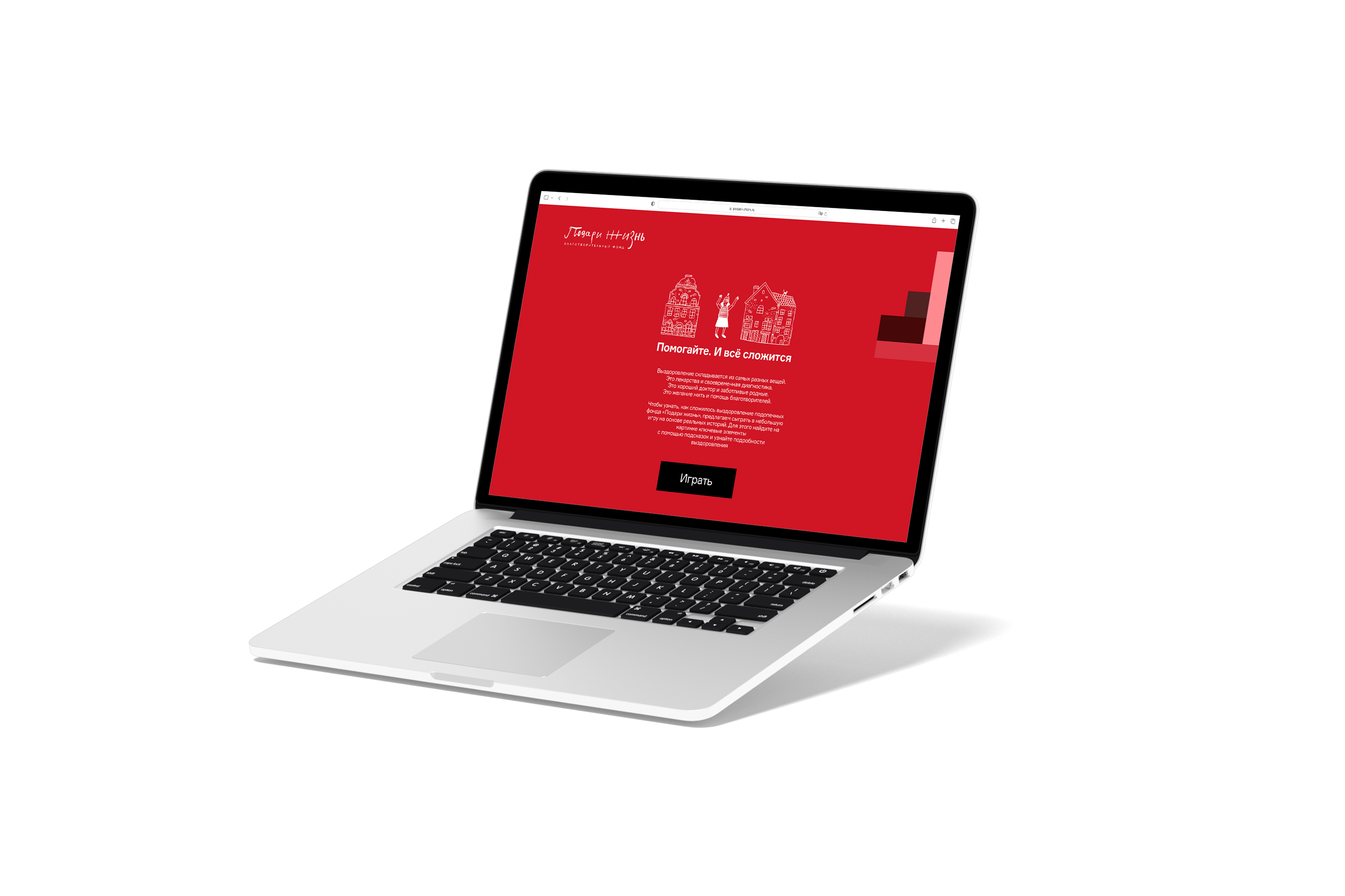Помогайте. И всё сложится — Изображение №1 — Интерфейсы, Иллюстрация на Dprofile