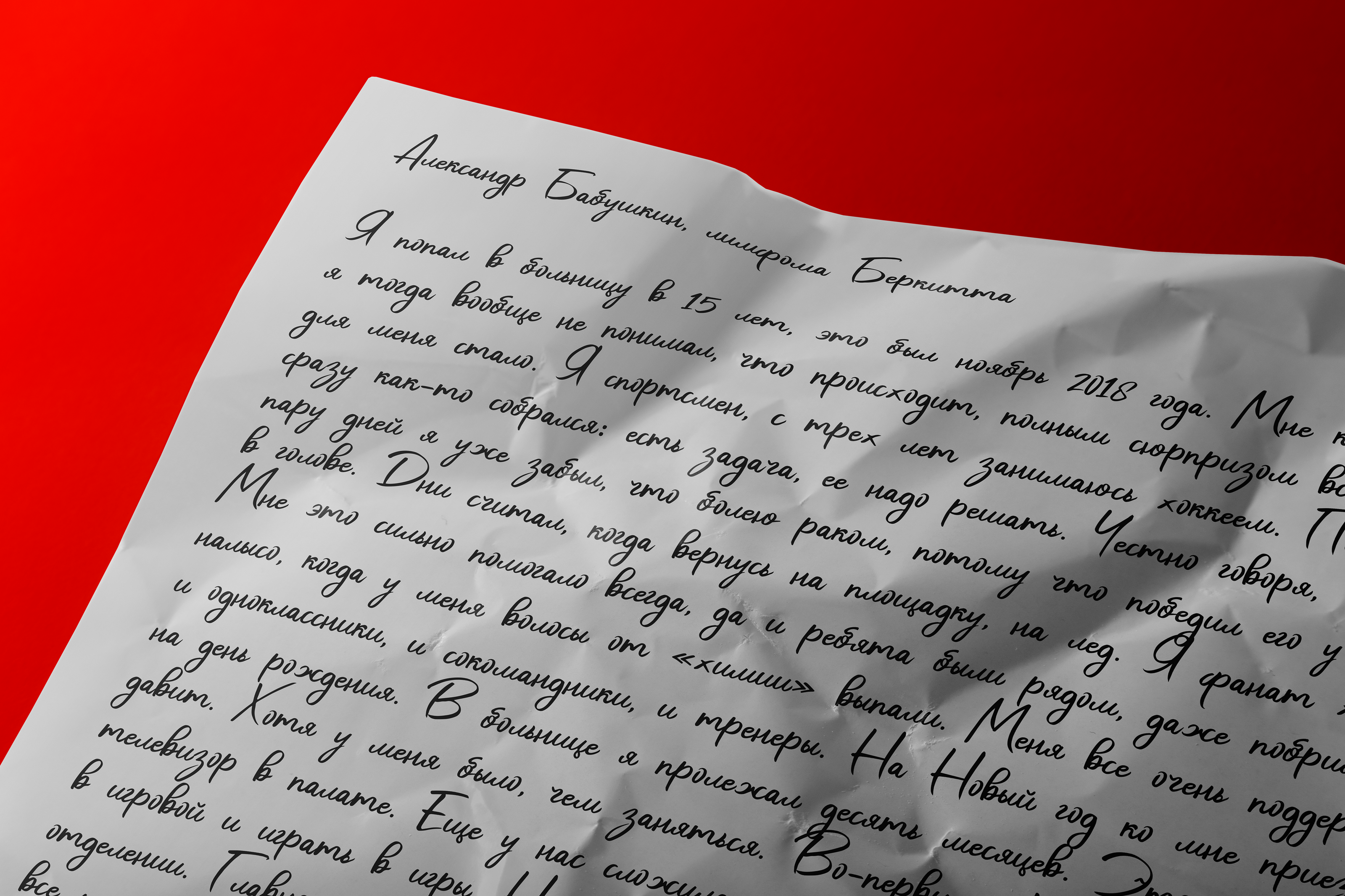 Помогайте. И всё сложится — Изображение №2 — Интерфейсы, Иллюстрация на Dprofile