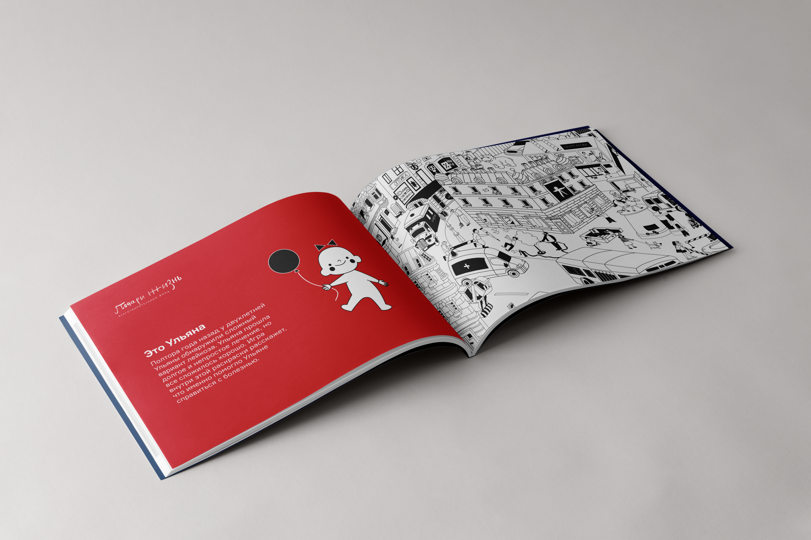 Помогайте. И всё сложится — Изображение №10 — Интерфейсы, Иллюстрация на Dprofile