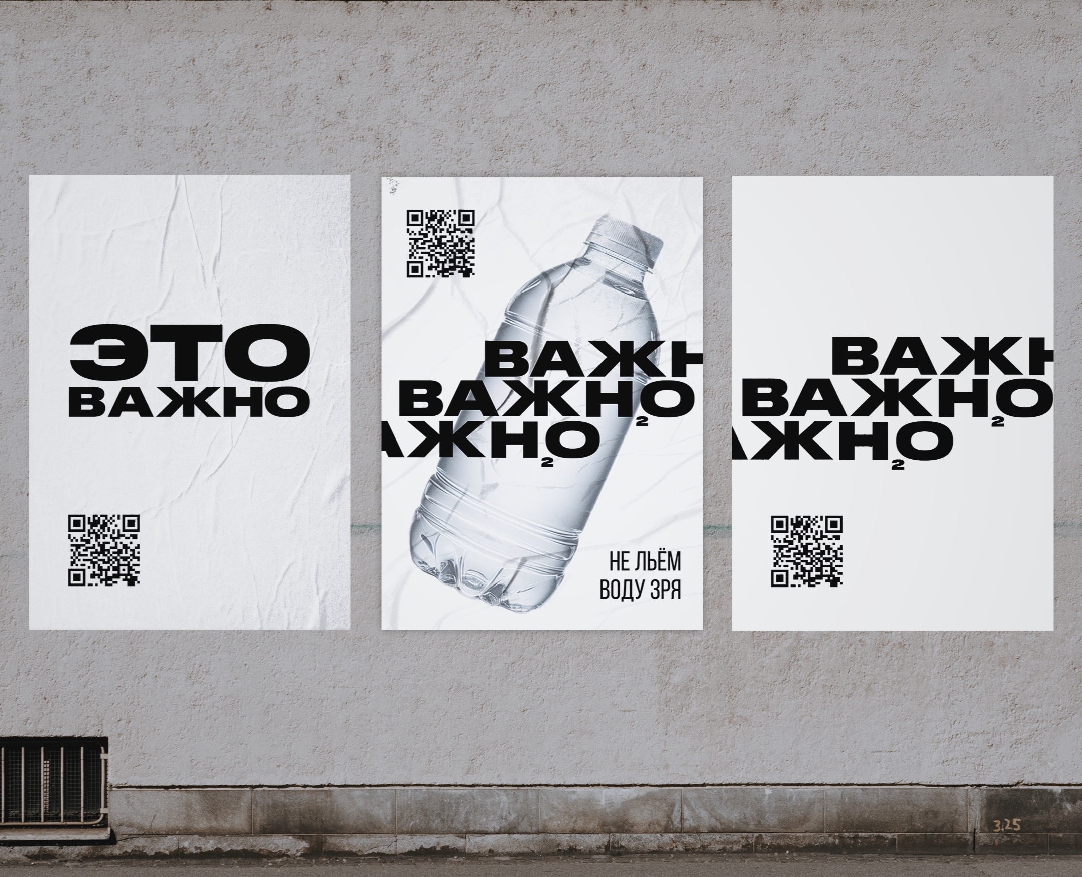 Не льём воду зря — Брендинг, Графика на Dprofile