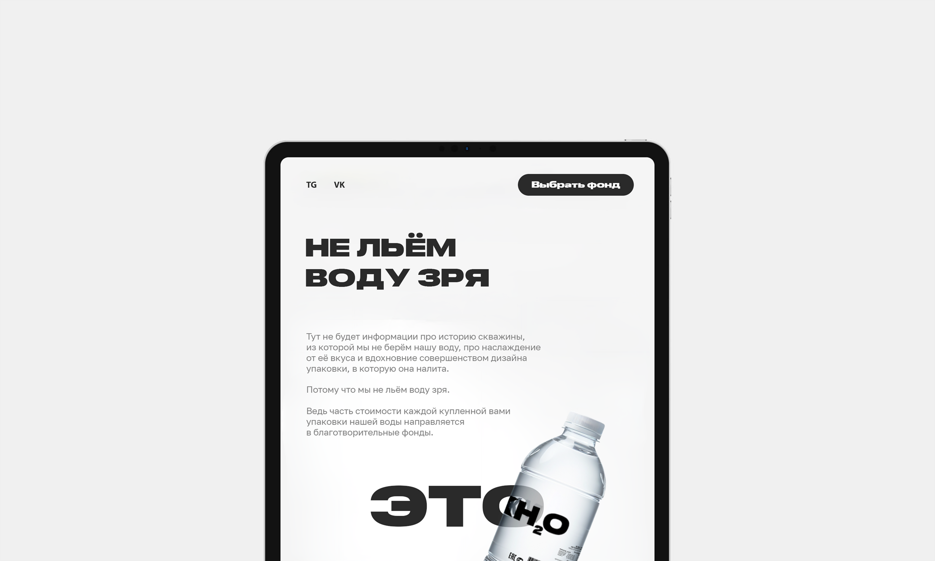 Не льём воду зря — Изображение №12 — Брендинг, Графика на Dprofile