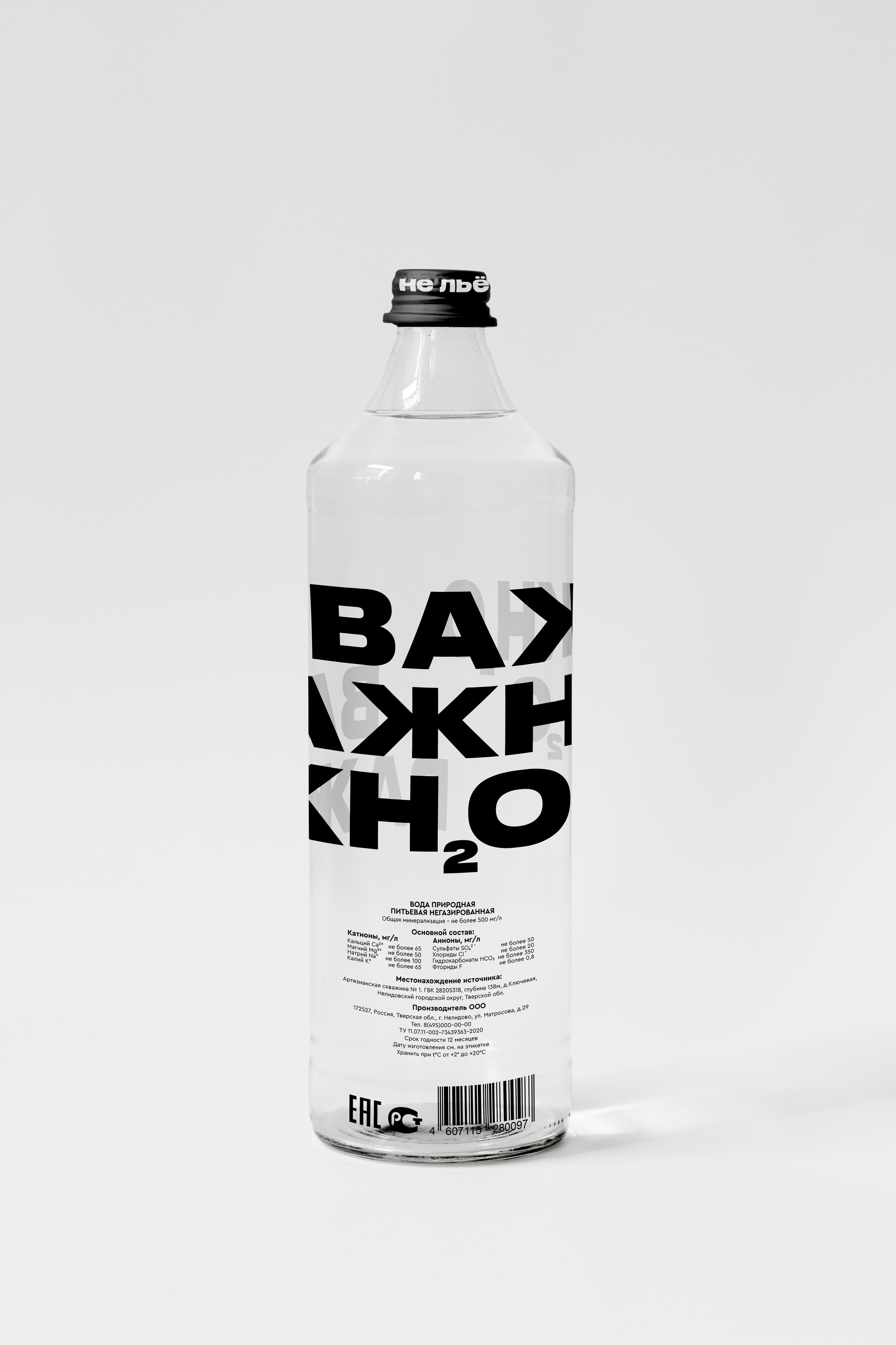 Не льём воду зря — Изображение №1 — Брендинг, Графика на Dprofile