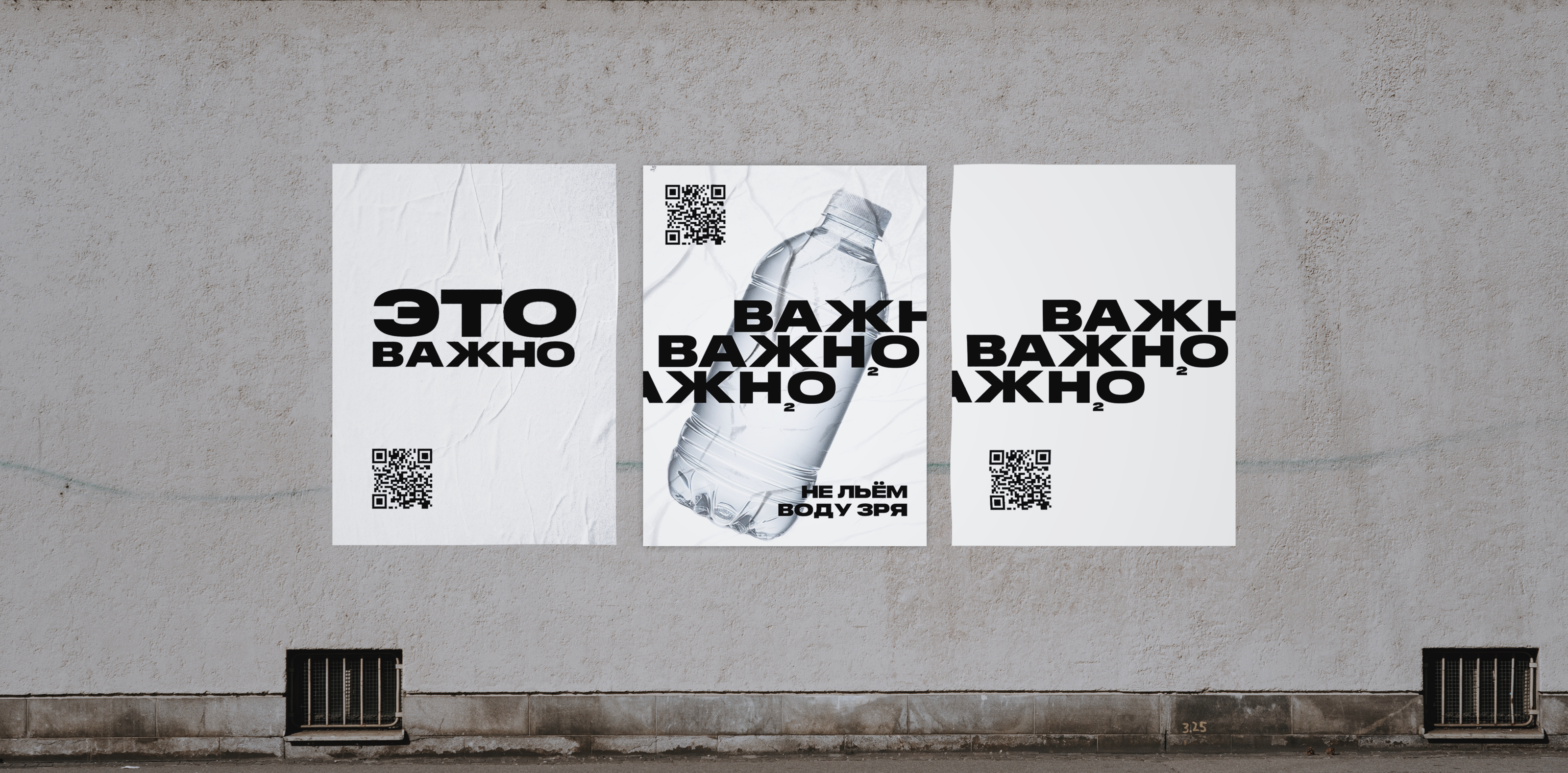 Не льём воду зря — Изображение №14 — Брендинг, Графика на Dprofile