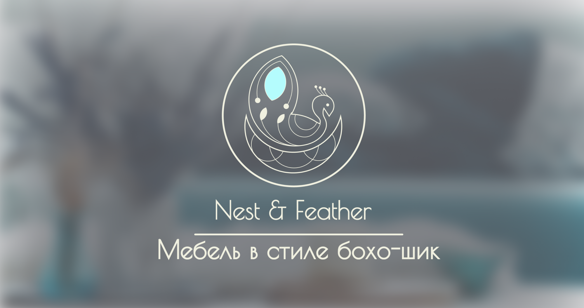 Логотип в стиле бохо — Изображение №1 — Брендинг на Dprofile