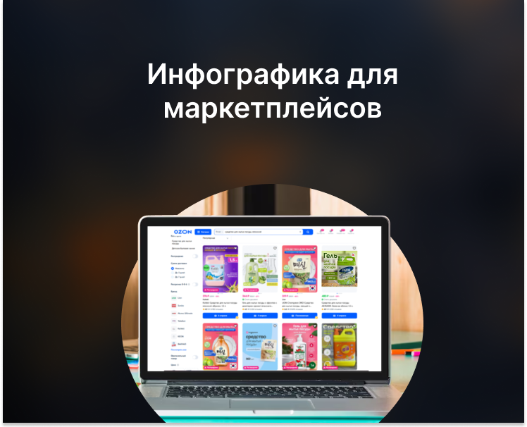 Карточки товара — Графика на Dprofile