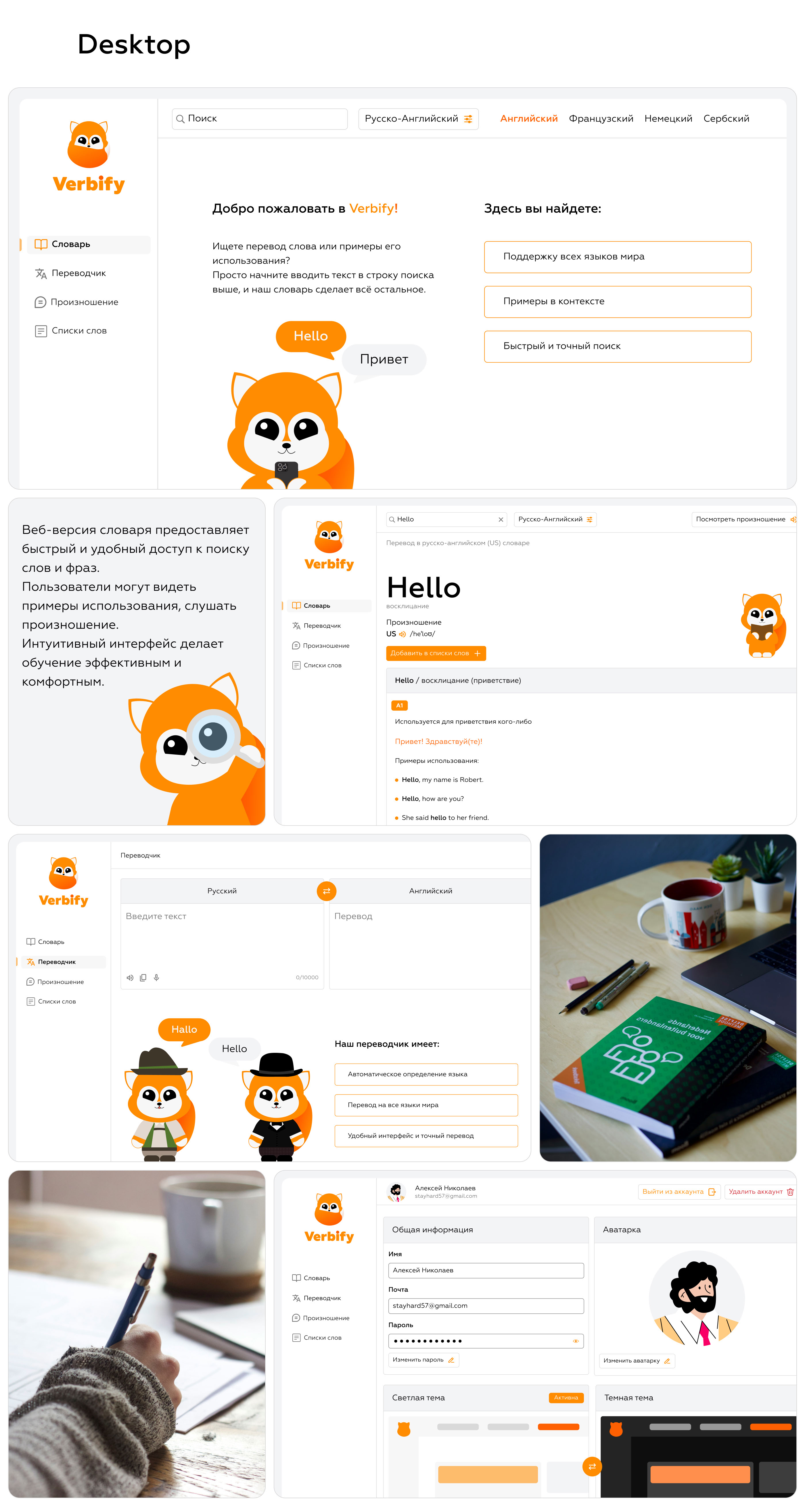 Verbify Dictionary — Изображение №5 — Интерфейсы, Брендинг на Dprofile