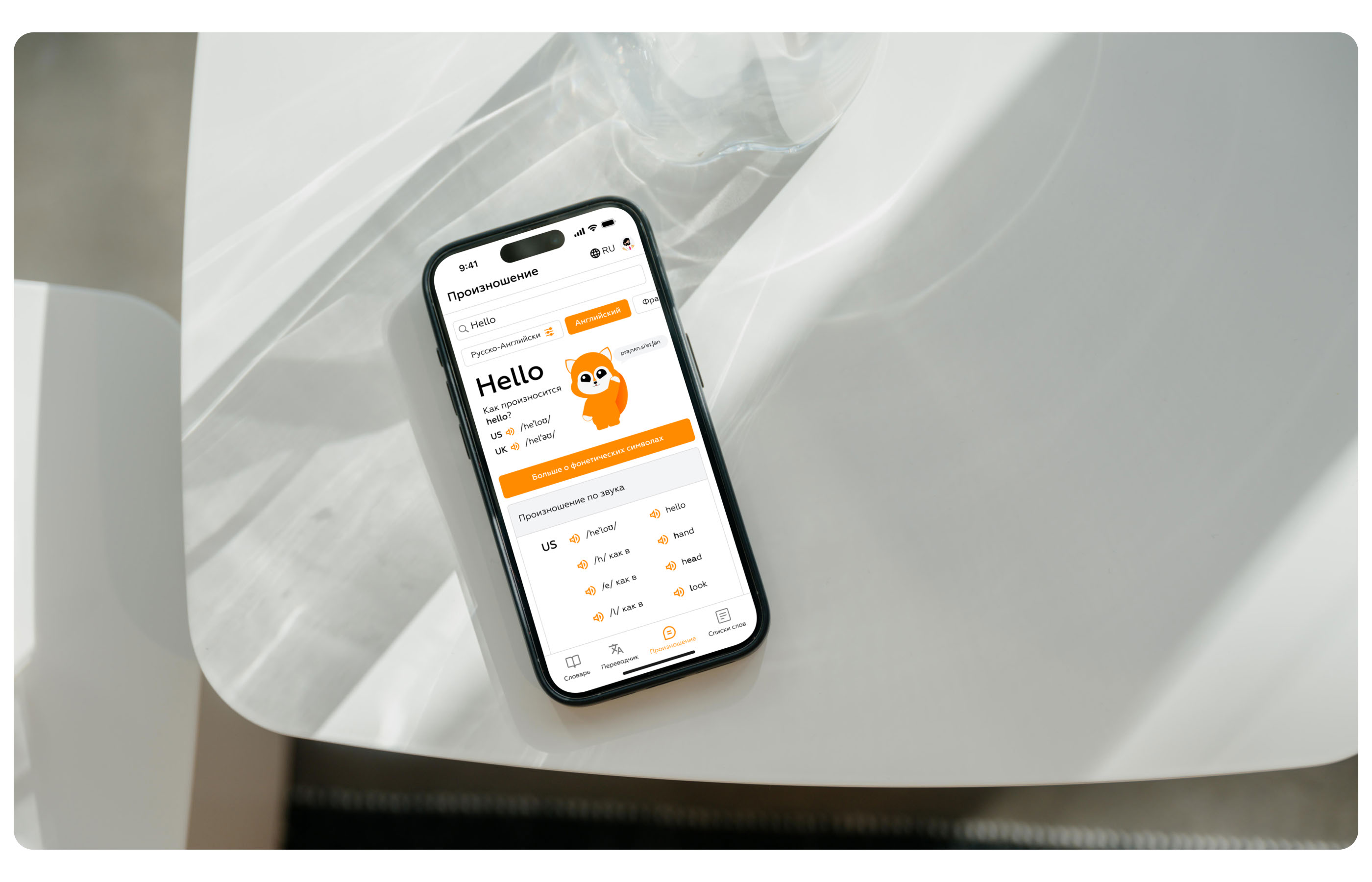 Verbify Dictionary — Изображение №6 — Интерфейсы, Брендинг на Dprofile