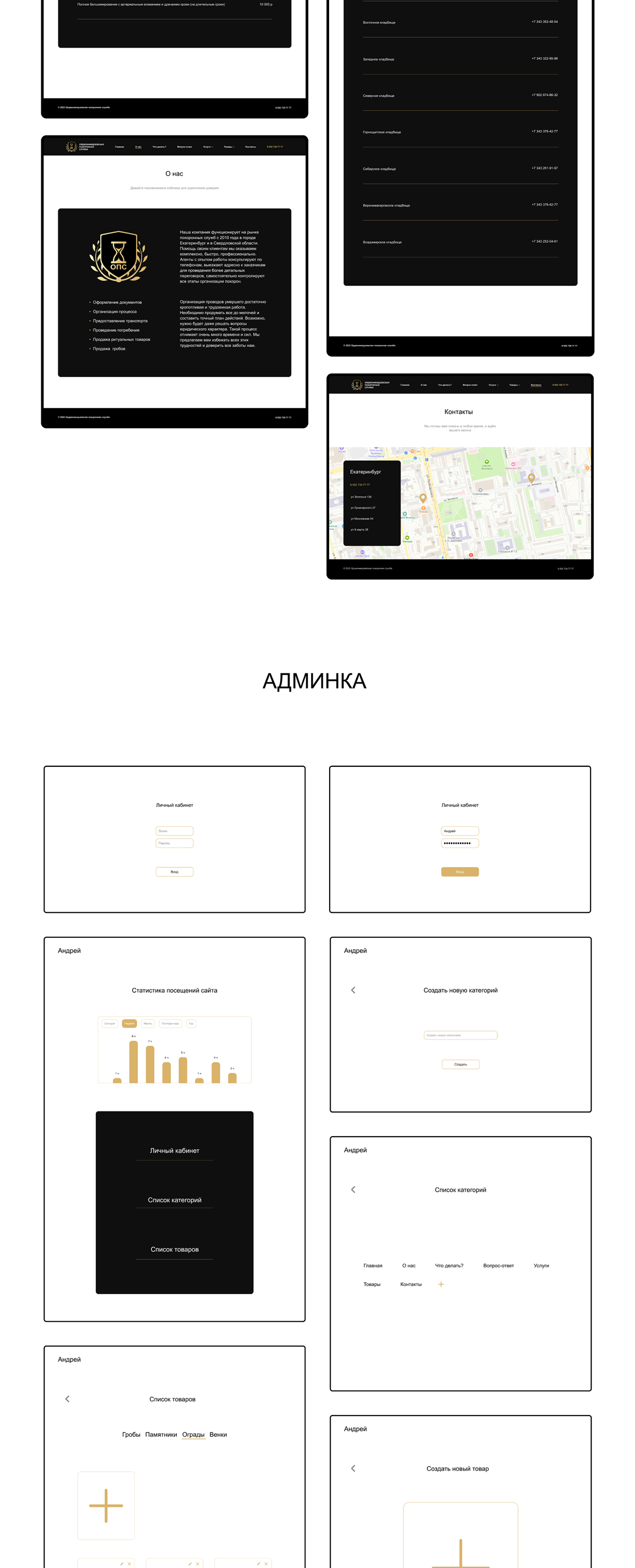 Сайт для похоронной службы — Изображение №7 — Интерфейсы на Dprofile