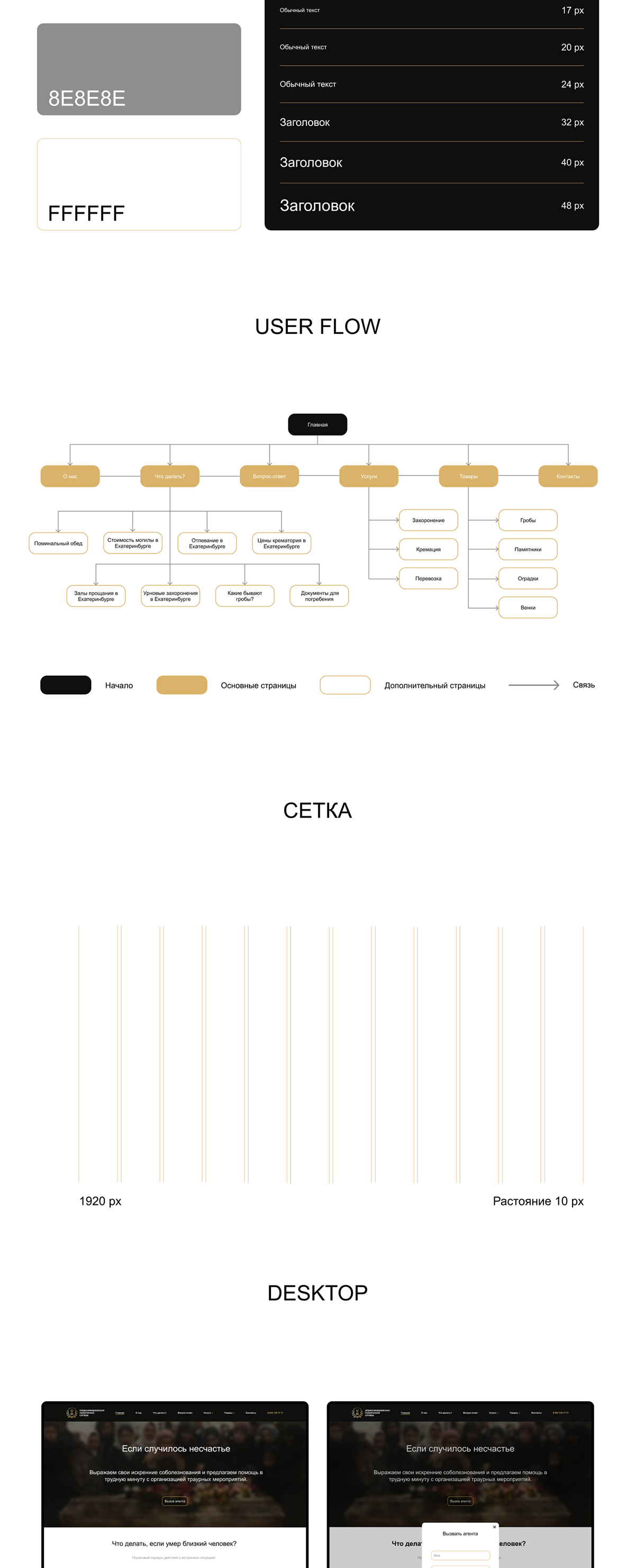 Сайт для похоронной службы — Изображение №2 — Интерфейсы на Dprofile