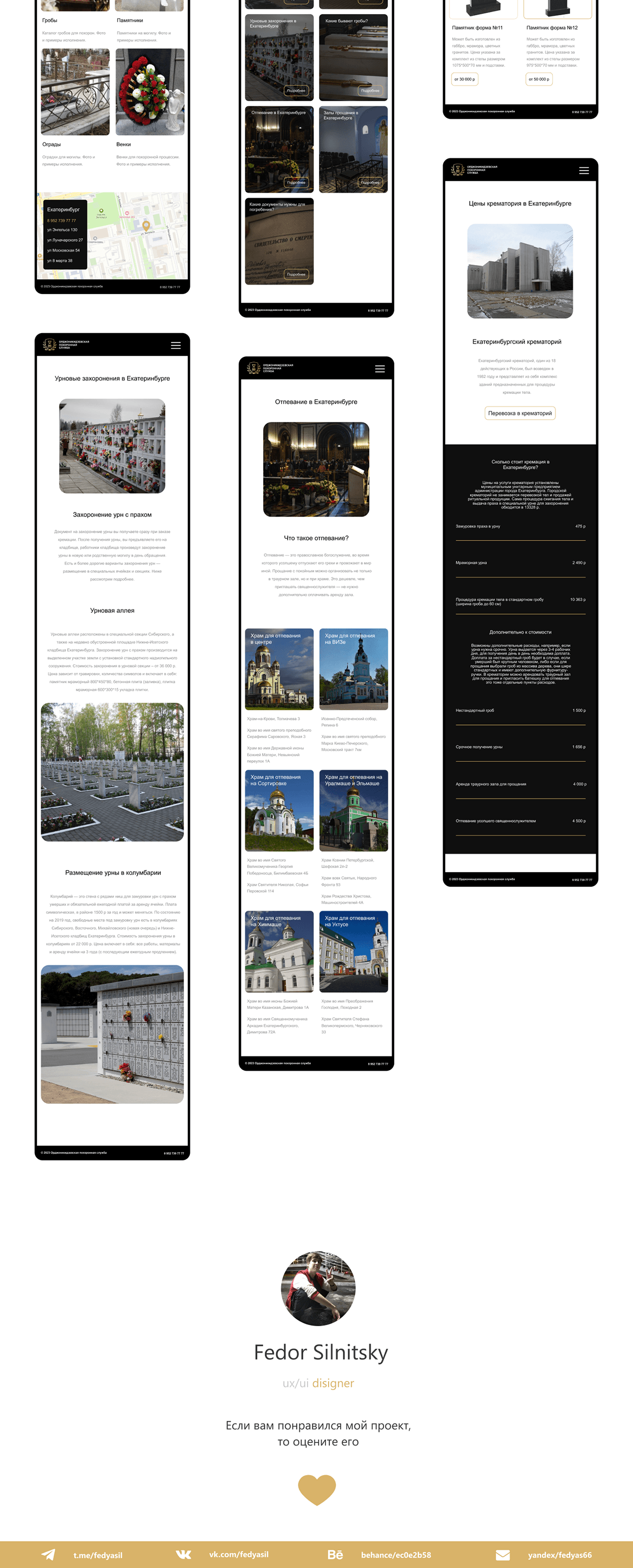 Сайт для похоронной службы — Изображение №9 — Интерфейсы на Dprofile