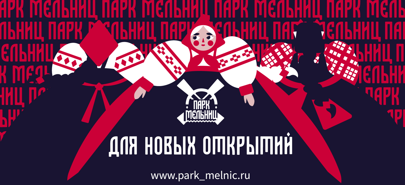 Графический комплекс для этнографического парка — Изображение №14 — Брендинг, Графика на Dprofile