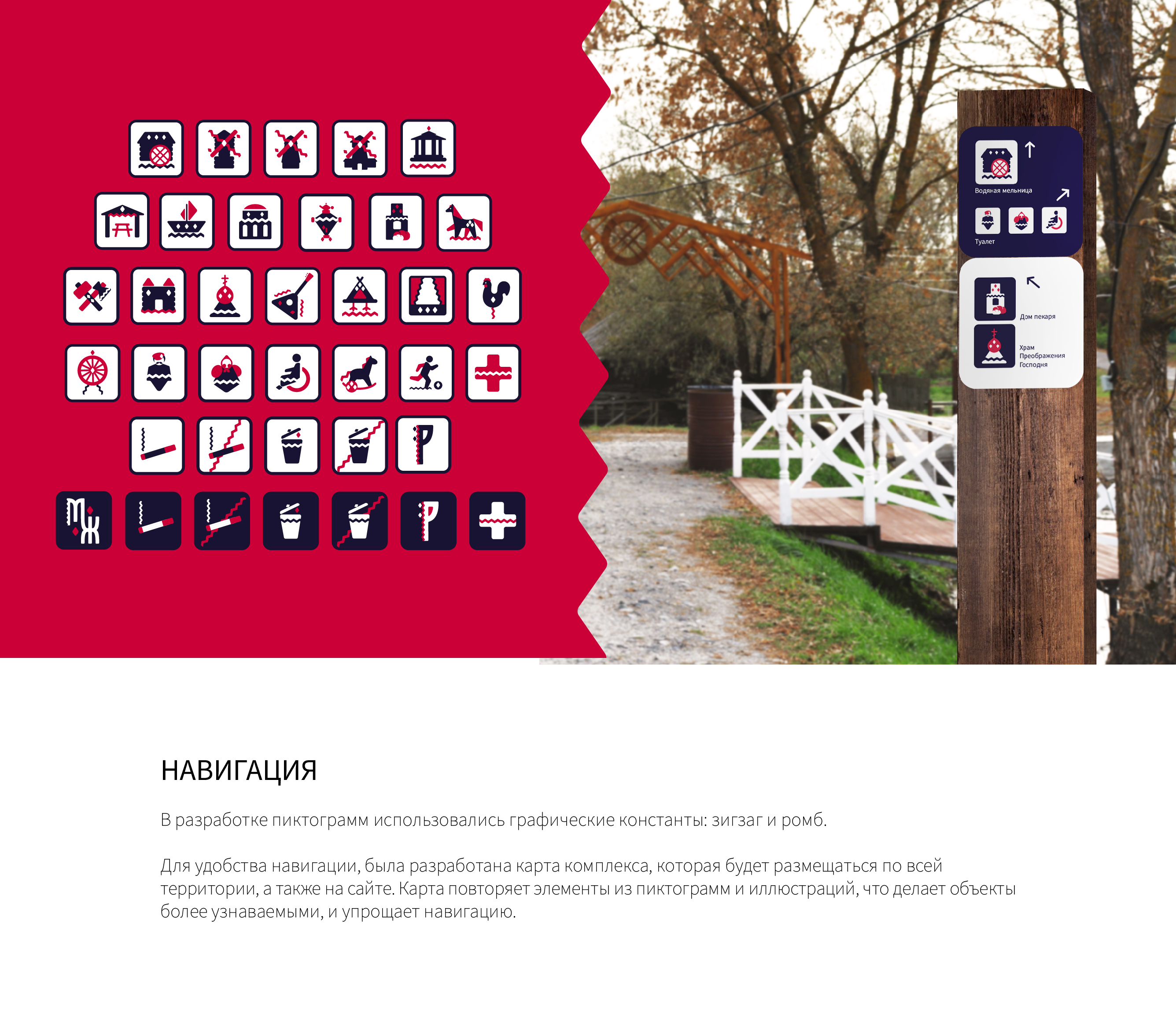 Графический комплекс для этнографического парка — Изображение №15 — Брендинг, Графика на Dprofile