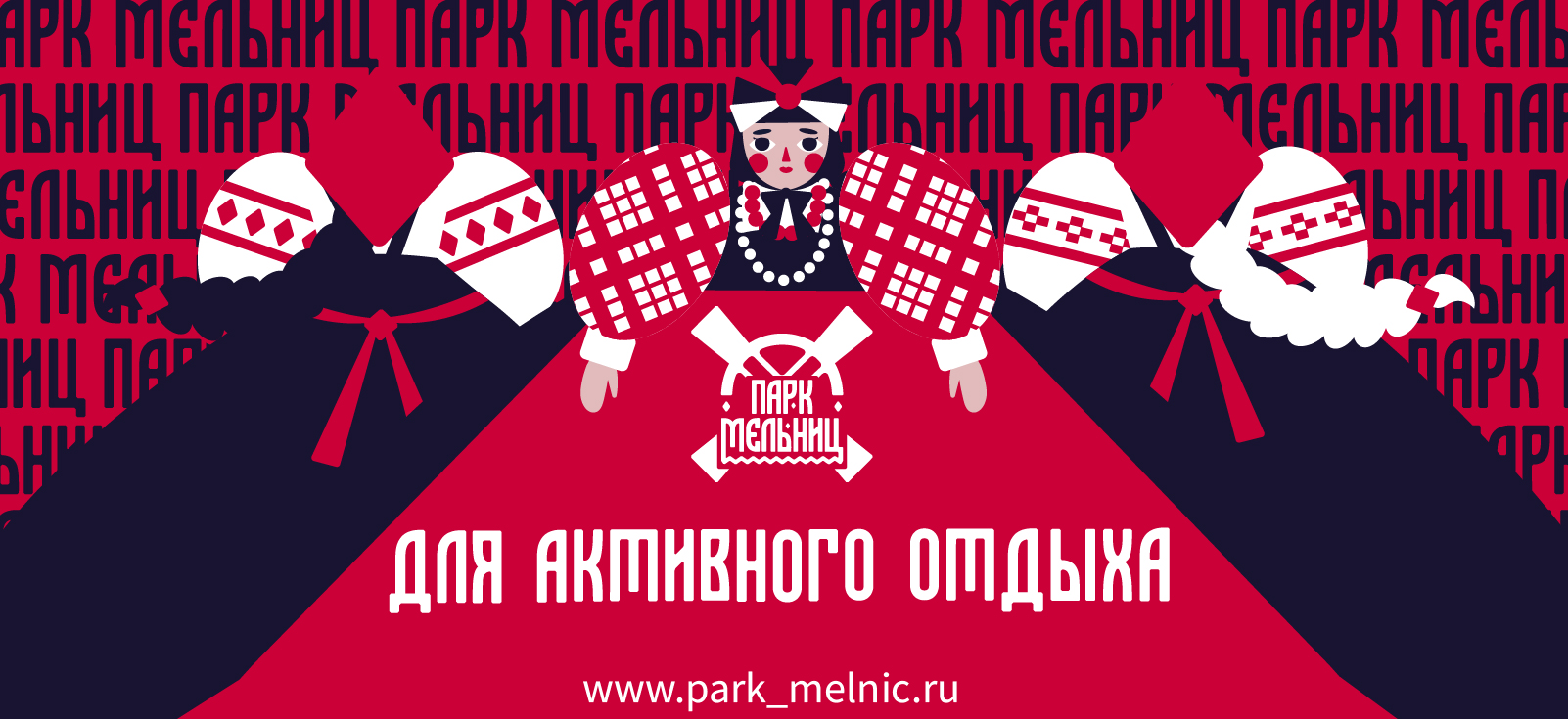 Графический комплекс для этнографического парка — Изображение №12 — Брендинг, Графика на Dprofile