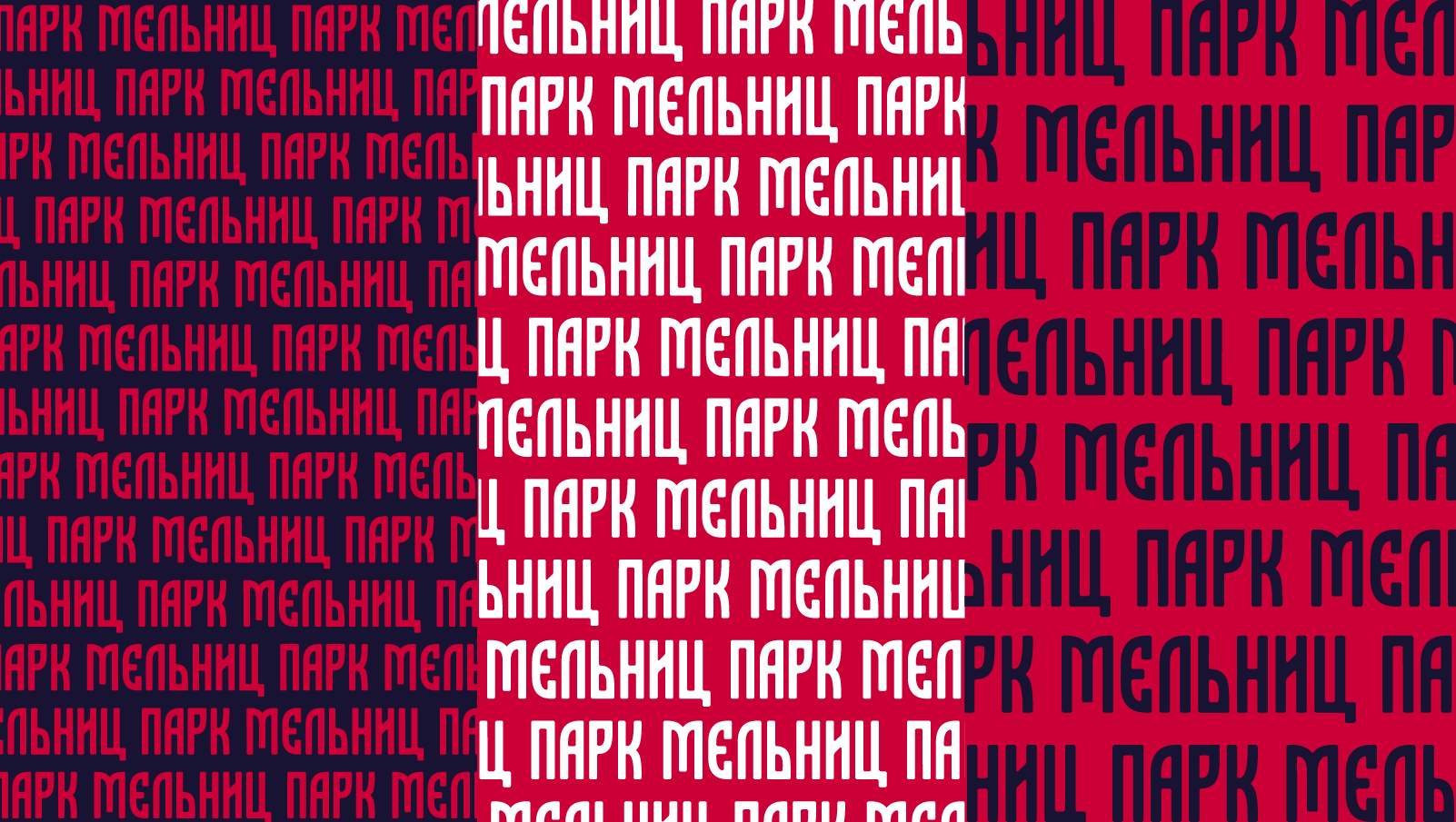 Графический комплекс для этнографического парка — Изображение №5 — Брендинг, Графика на Dprofile