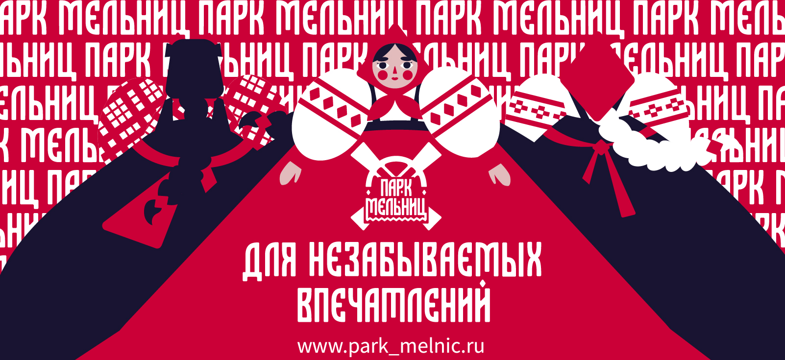 Графический комплекс для этнографического парка — Изображение №13 — Брендинг, Графика на Dprofile