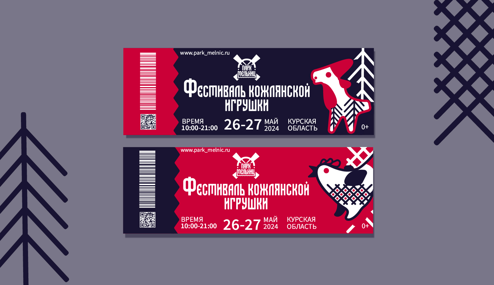Графический комплекс для этнографического парка — Изображение №18 — Брендинг, Графика на Dprofile