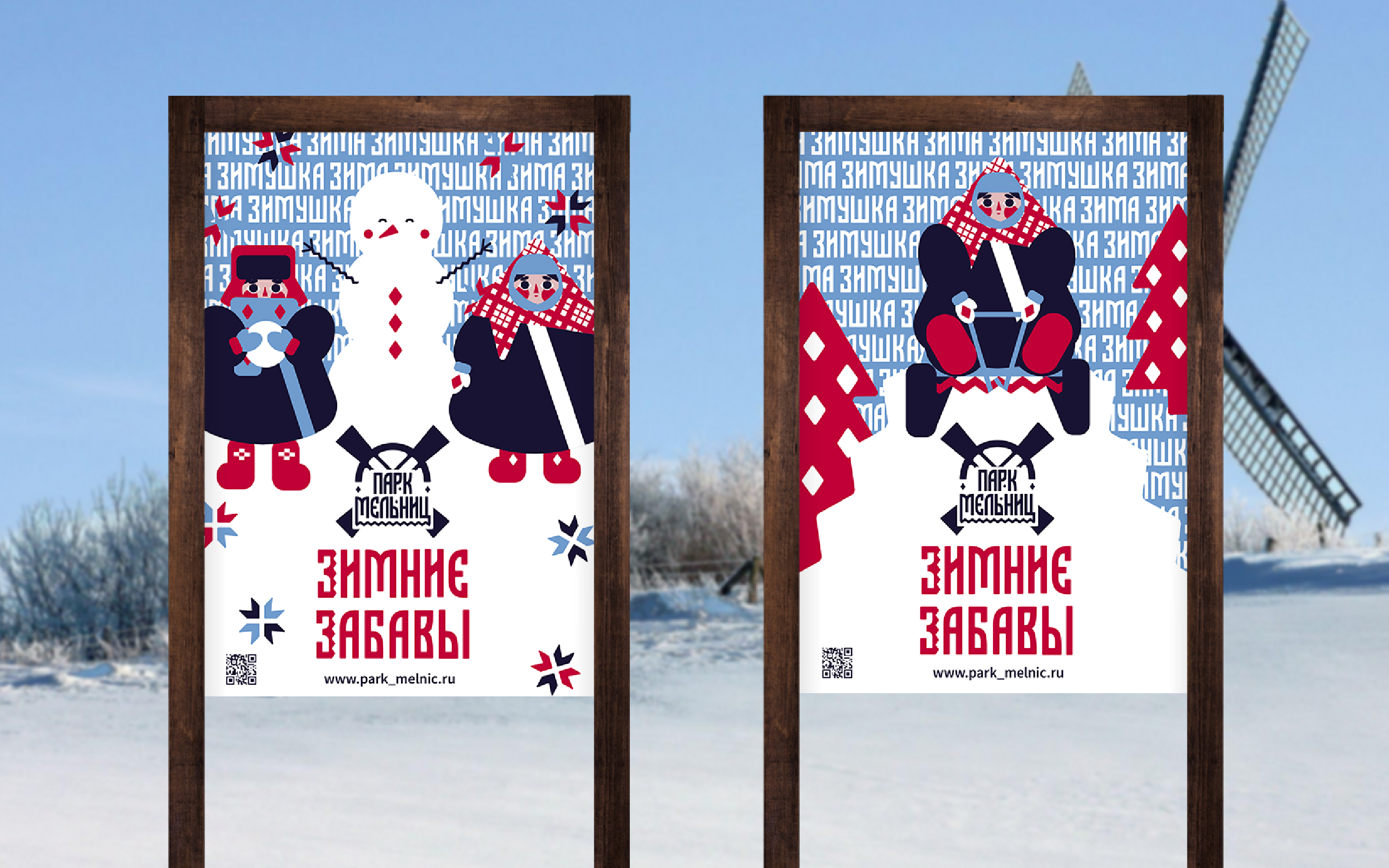 Графический комплекс для этнографического парка — Изображение №11 — Брендинг, Графика на Dprofile