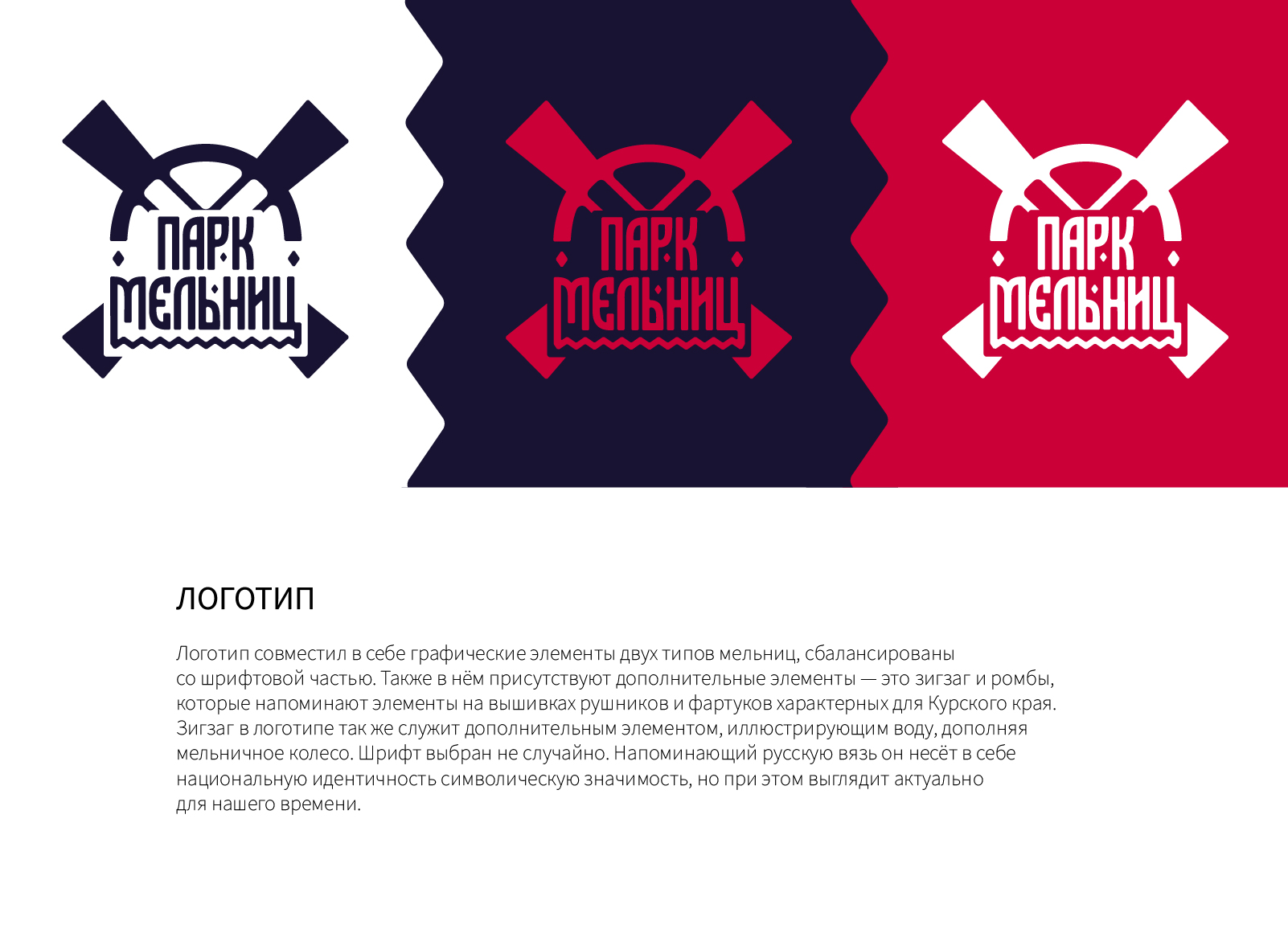 Графический комплекс для этнографического парка — Изображение №2 — Брендинг, Графика на Dprofile