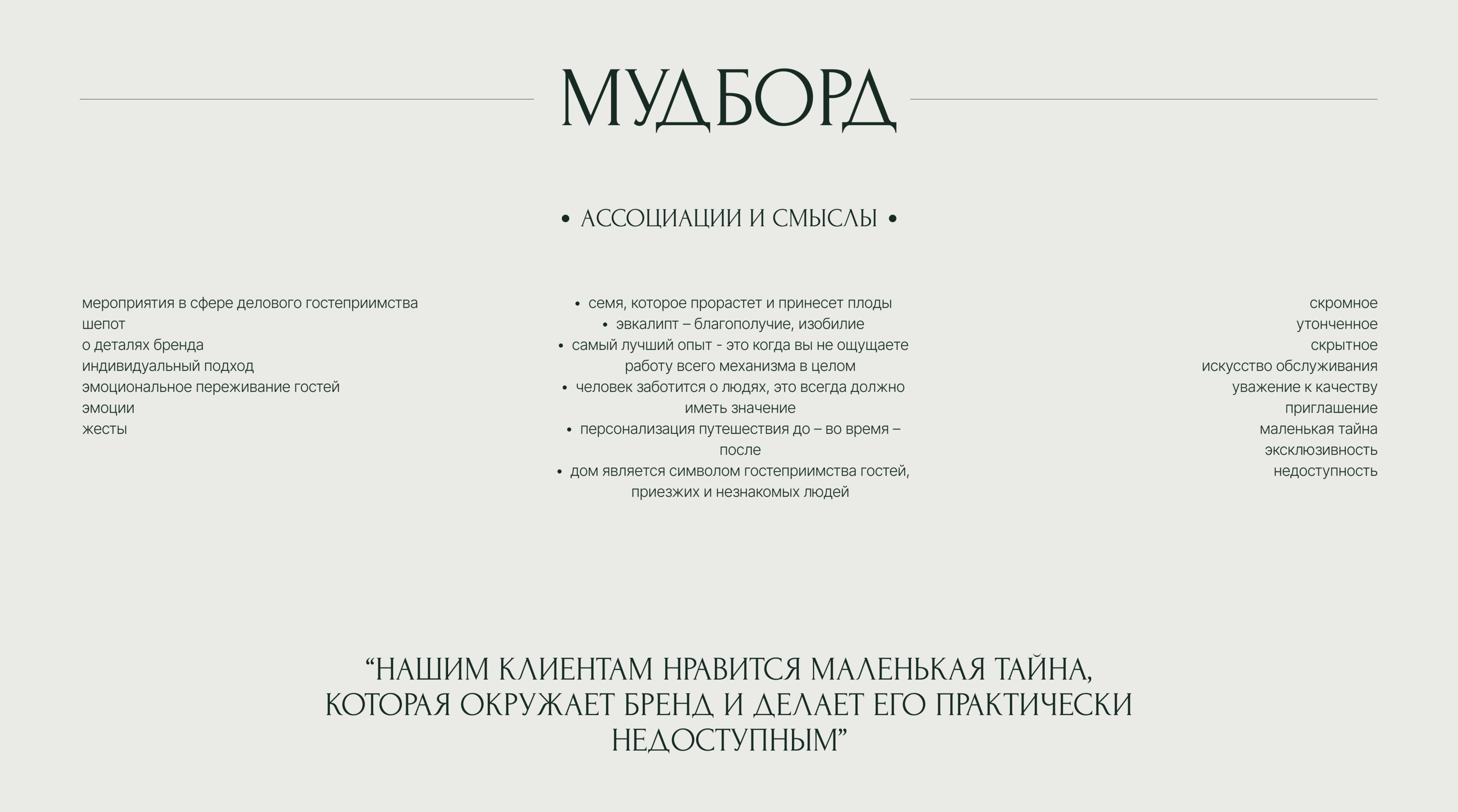 Bajouk — Изображение №6 — Интерфейсы, Графика на Dprofile
