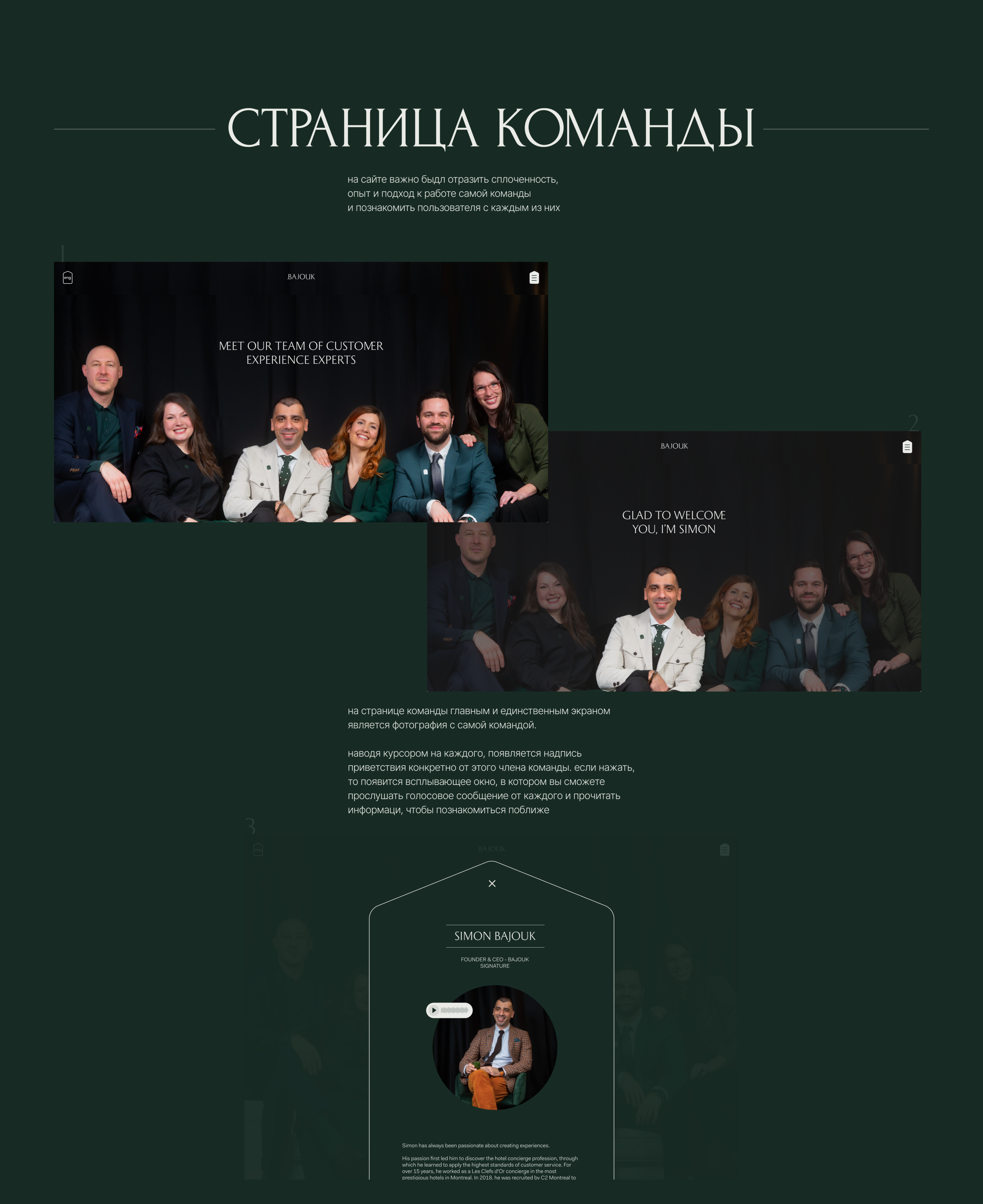 Bajouk — Изображение №18 — Интерфейсы, Графика на Dprofile