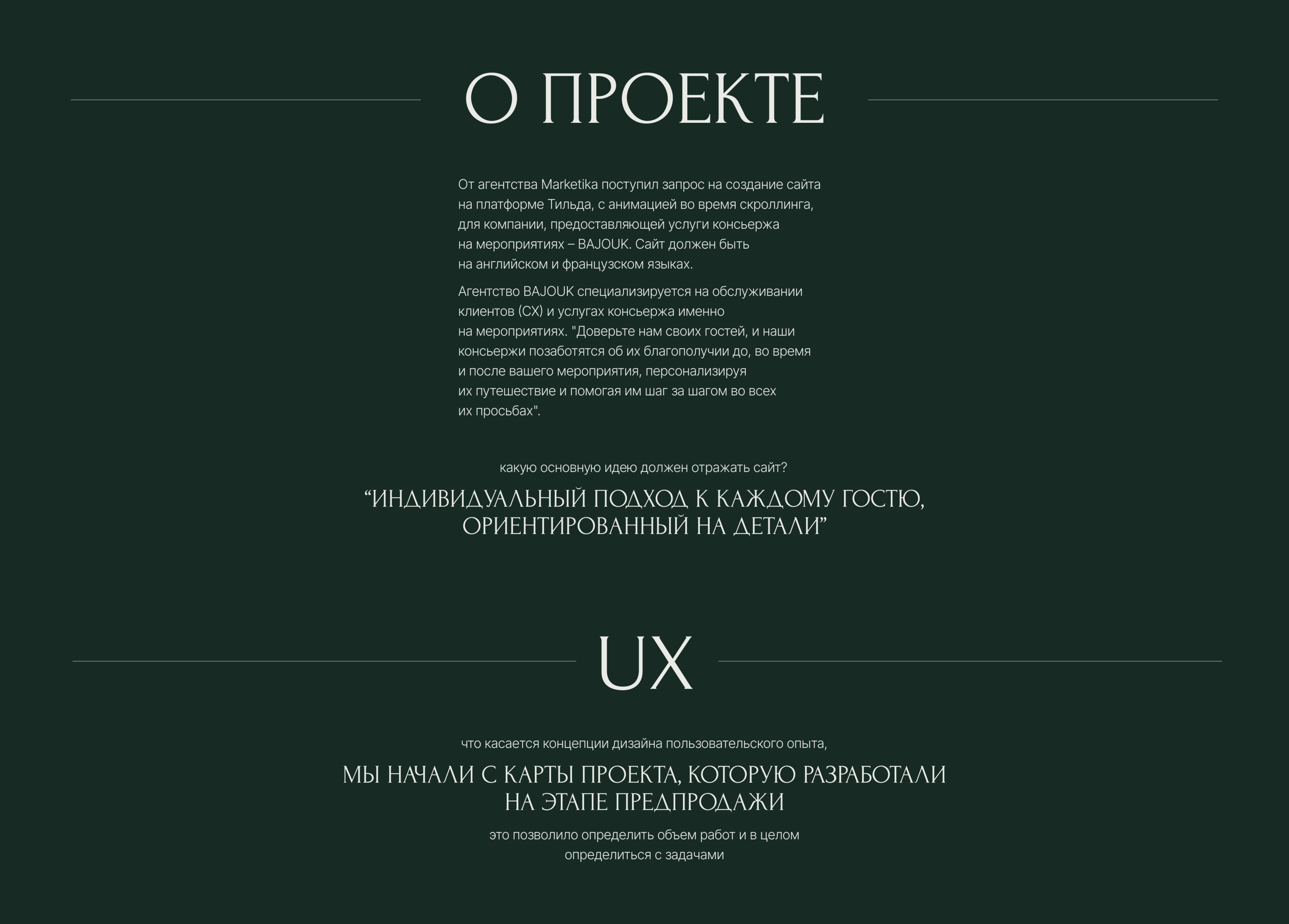 Bajouk — Изображение №2 — Интерфейсы, Графика на Dprofile