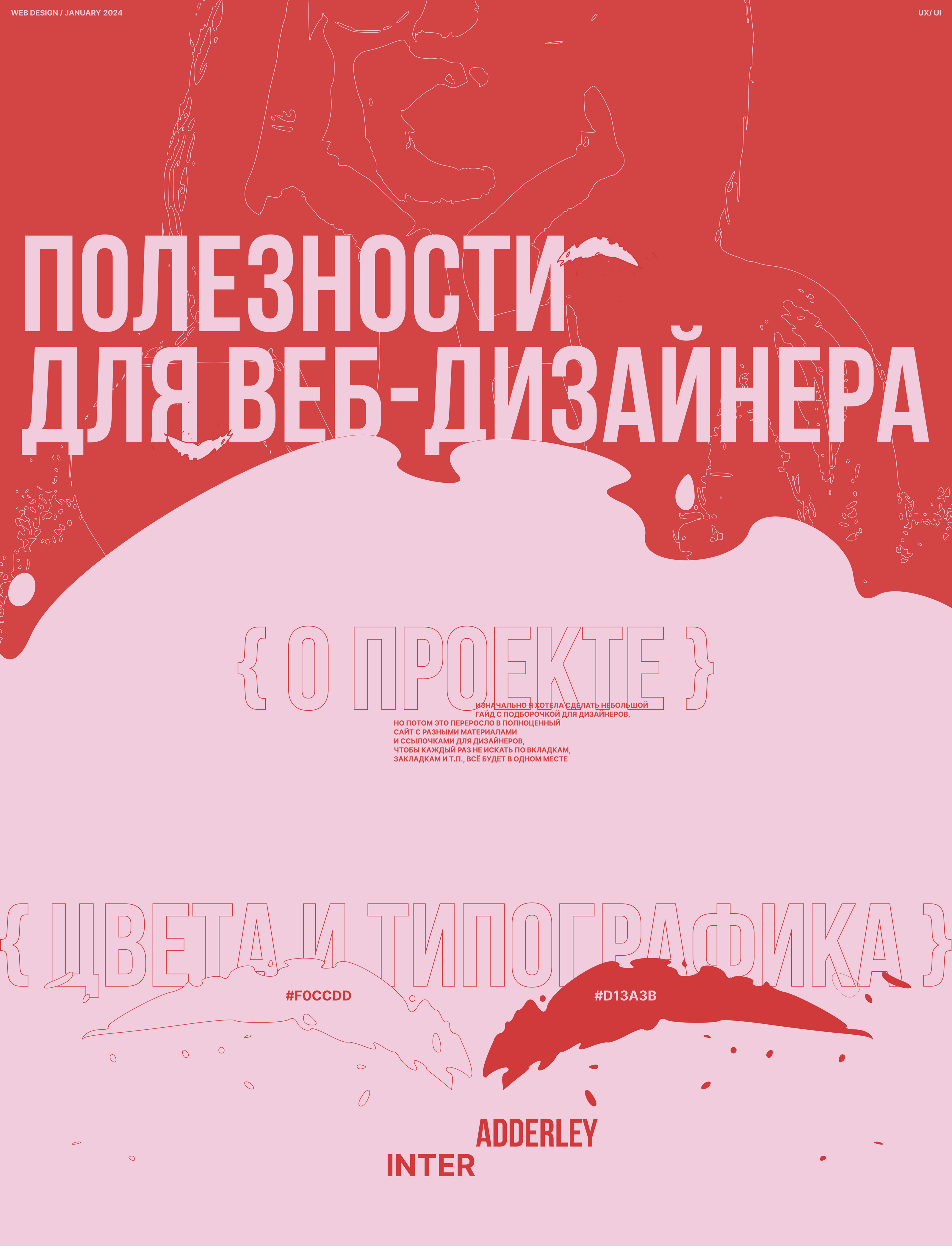 Полезности для веб-дизайнеров — Изображение №1 — Интерфейсы, Графика на Dprofile