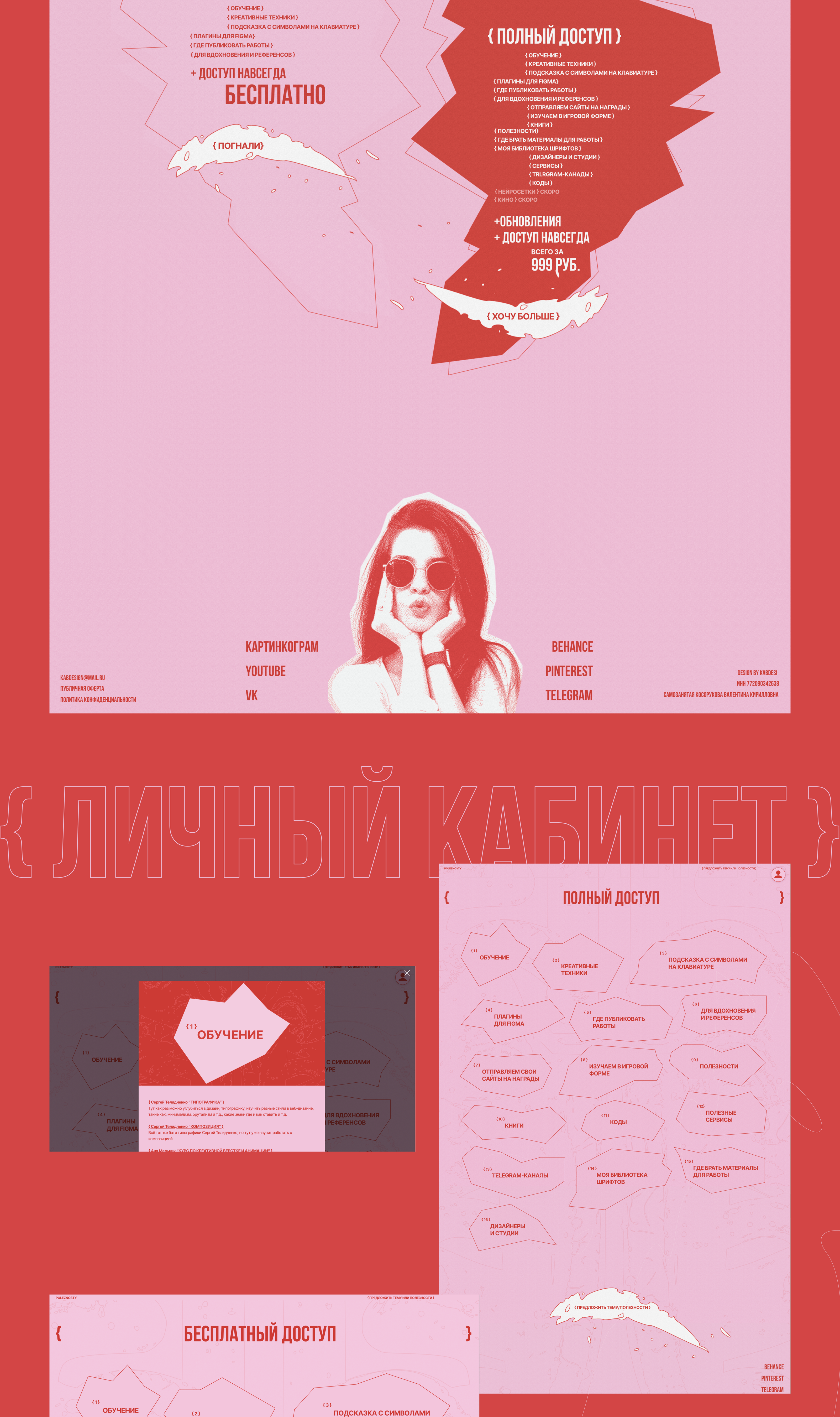 Полезности для веб-дизайнеров — Изображение №3 — Интерфейсы, Графика на Dprofile