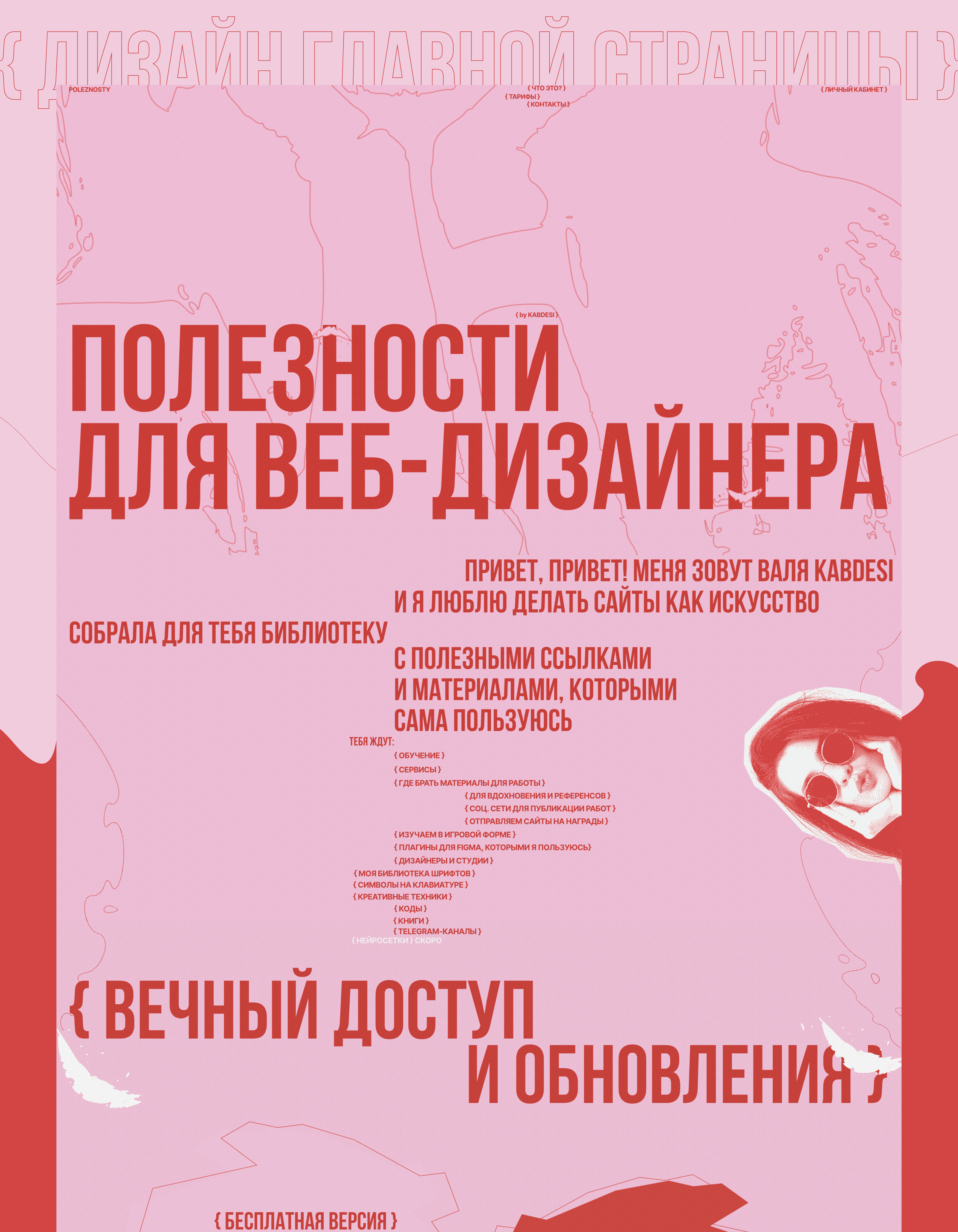 Полезности для веб-дизайнеров — Изображение №2 — Интерфейсы, Графика на Dprofile
