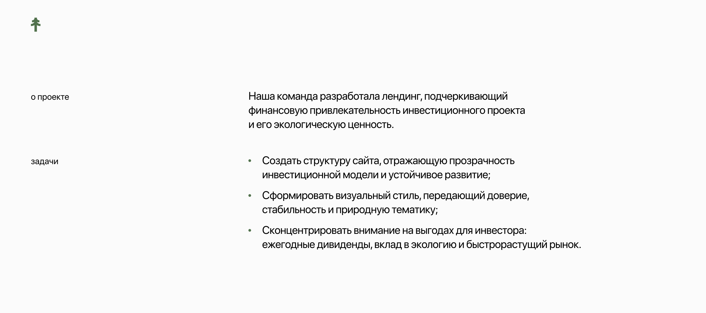 Web3Eco | ElkaDigital — Изображение №2 — Интерфейсы, Брендинг на Dprofile