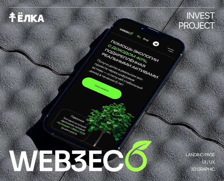 Web3Eco | ElkaDigital на Dprofile