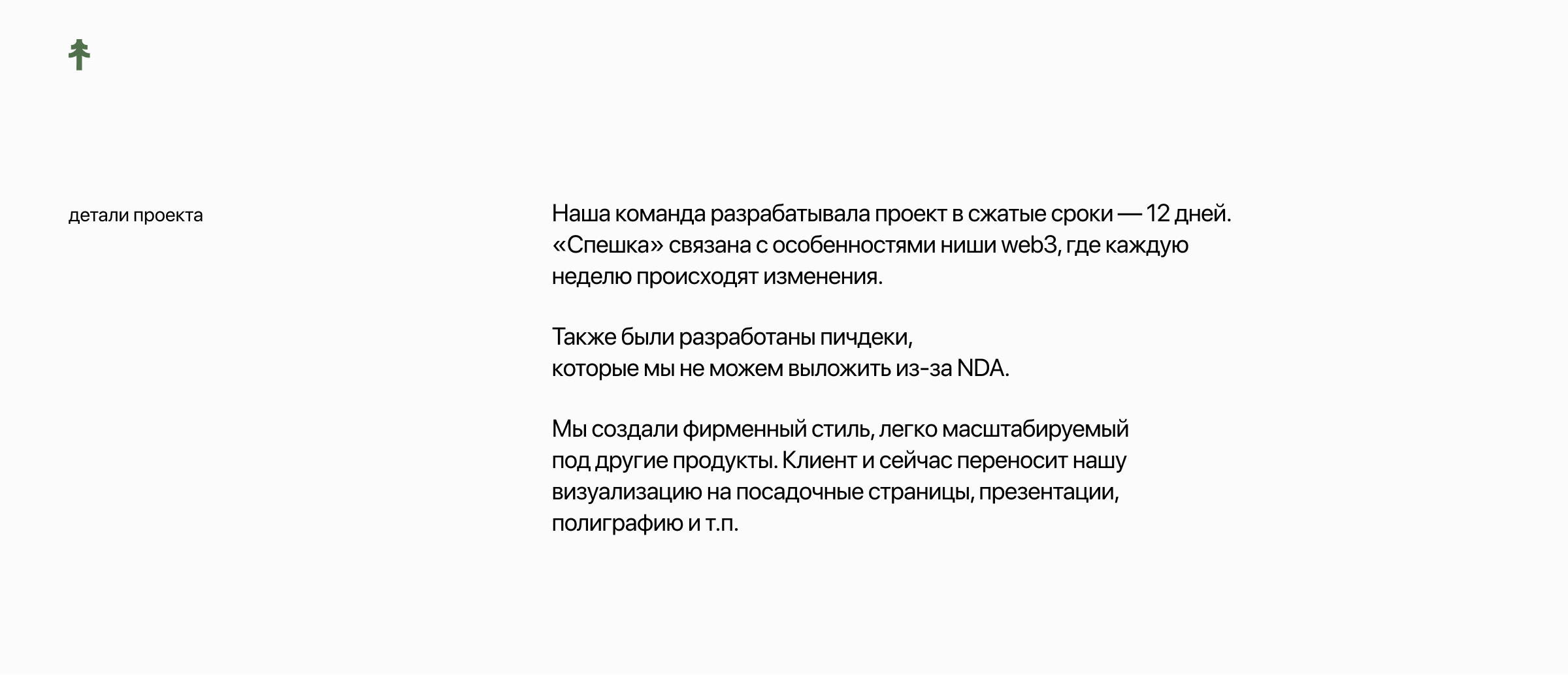 Web3Eco | ElkaDigital — Изображение №5 — Интерфейсы, Брендинг на Dprofile