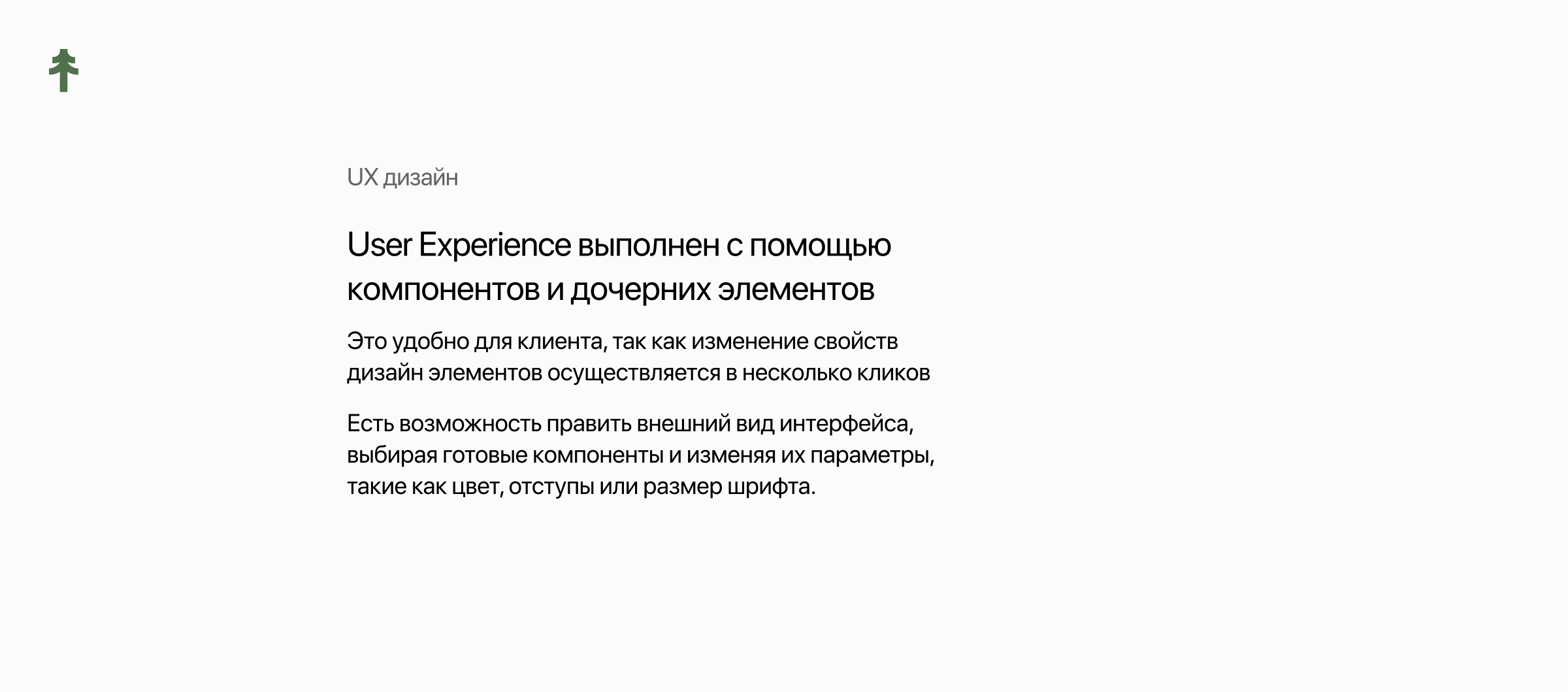 ТехноГрааль | ElkaDigital — Изображение №10 — Интерфейсы на Dprofile