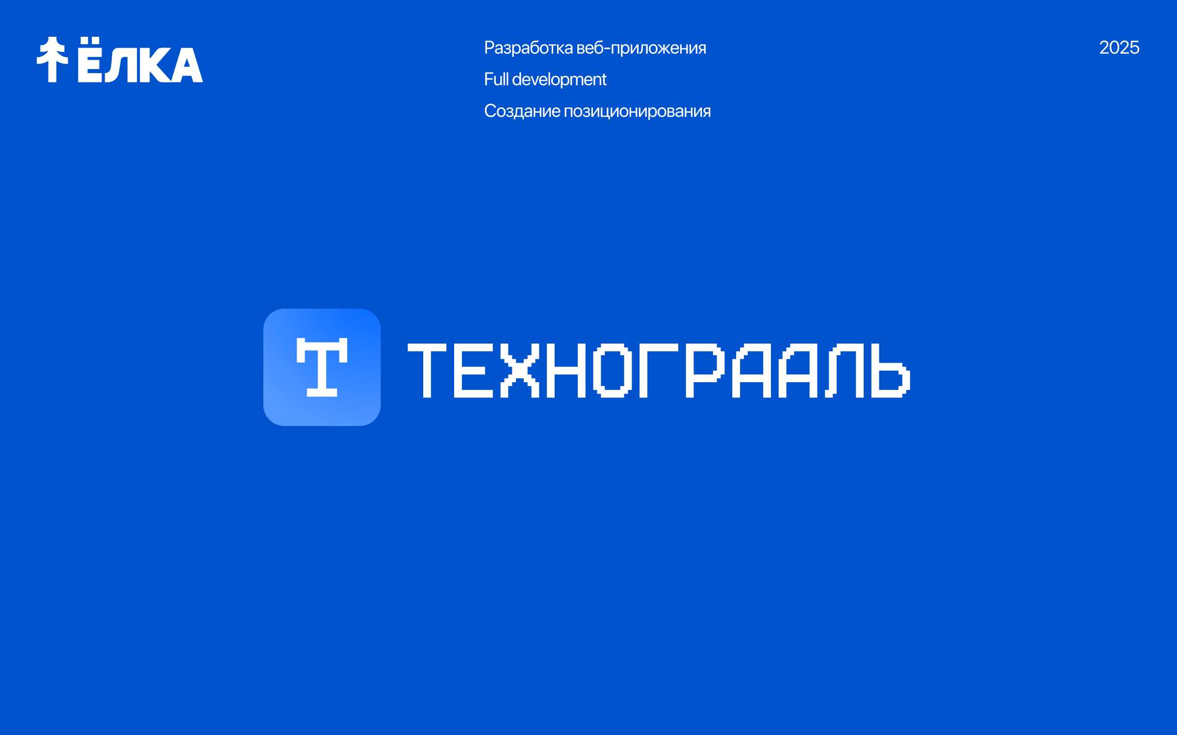 ТехноГрааль | ElkaDigital — Изображение №1 — Интерфейсы на Dprofile