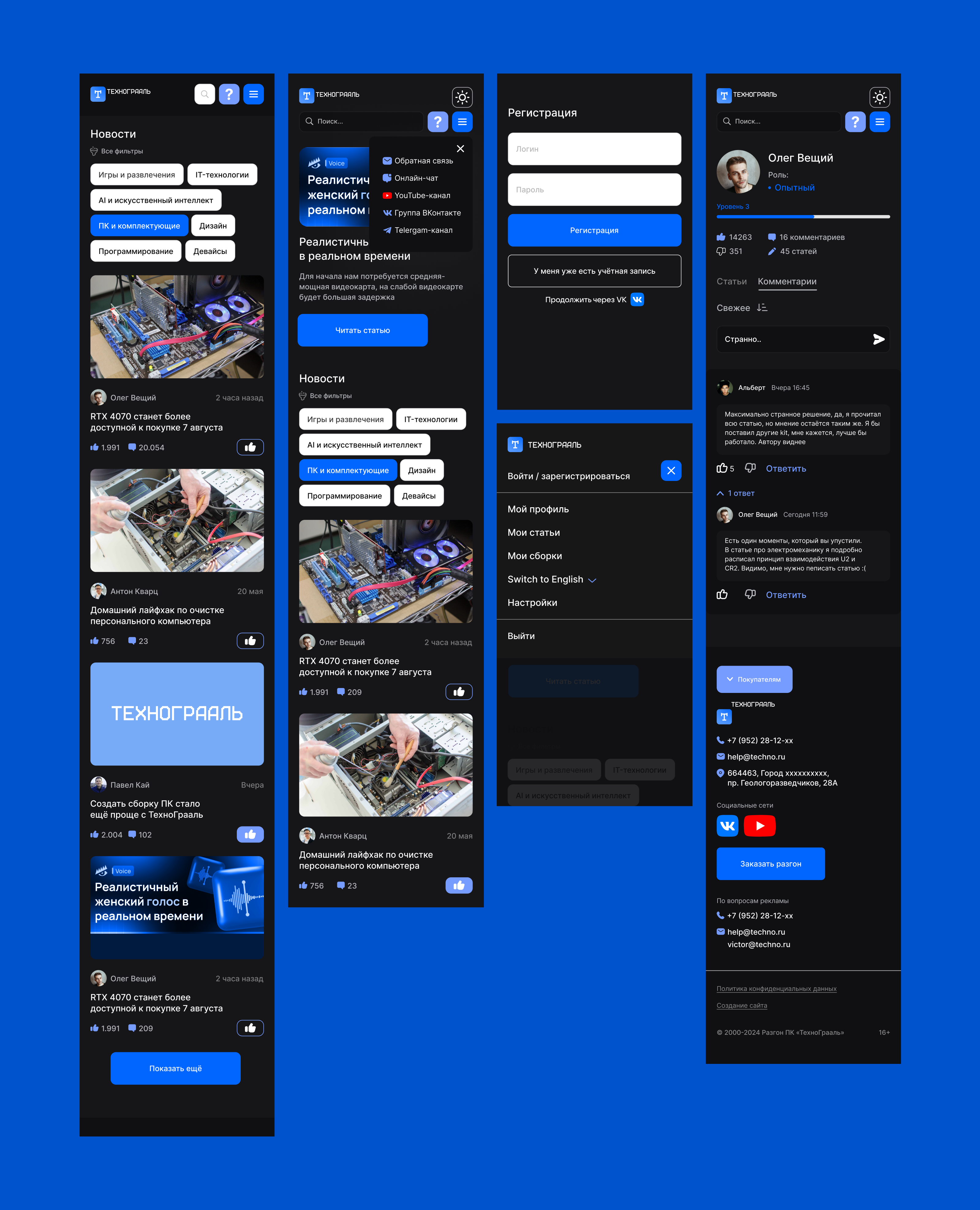 ТехноГрааль | ElkaDigital — Изображение №9 — Интерфейсы на Dprofile
