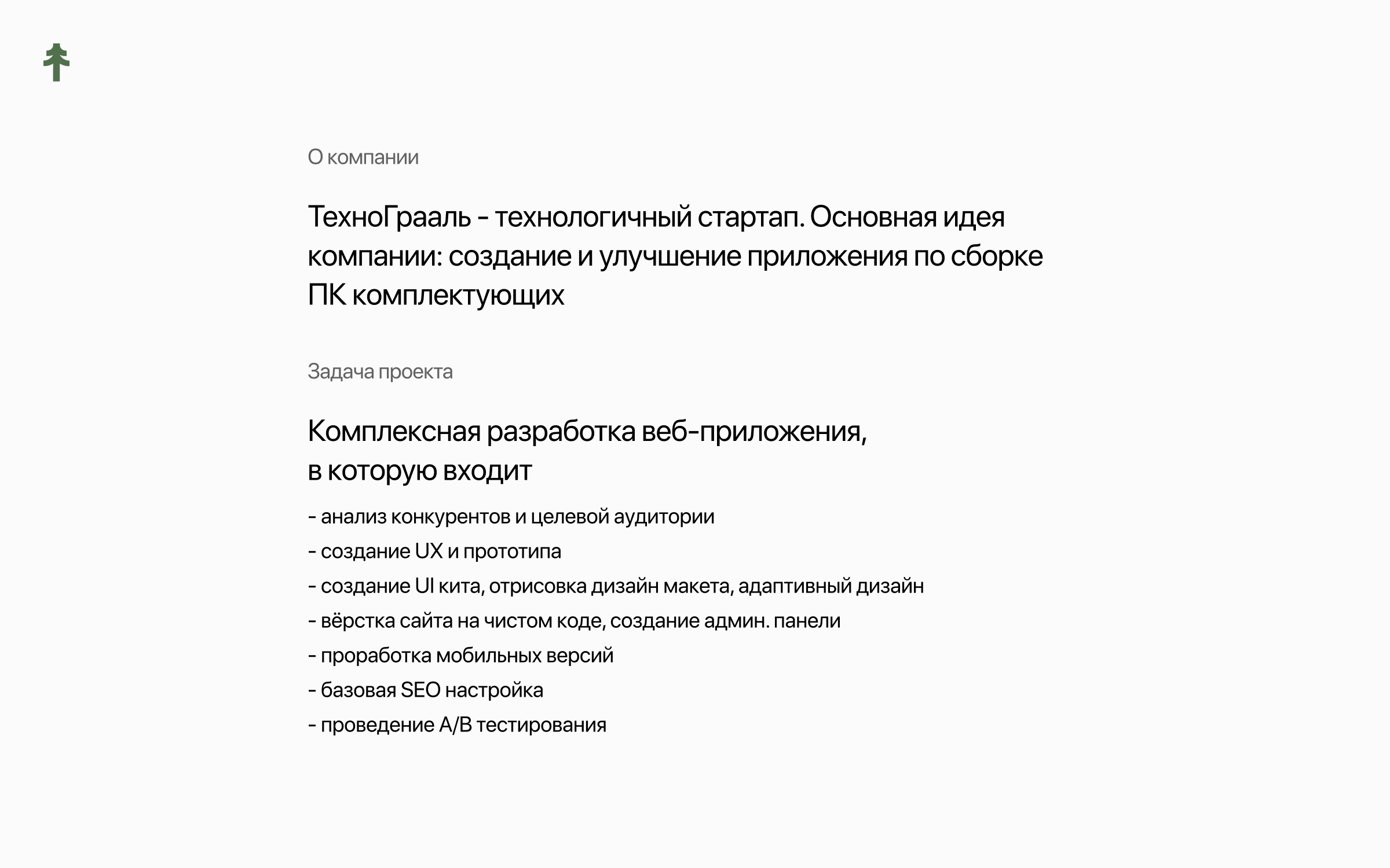 ТехноГрааль | ElkaDigital — Изображение №2 — Интерфейсы на Dprofile