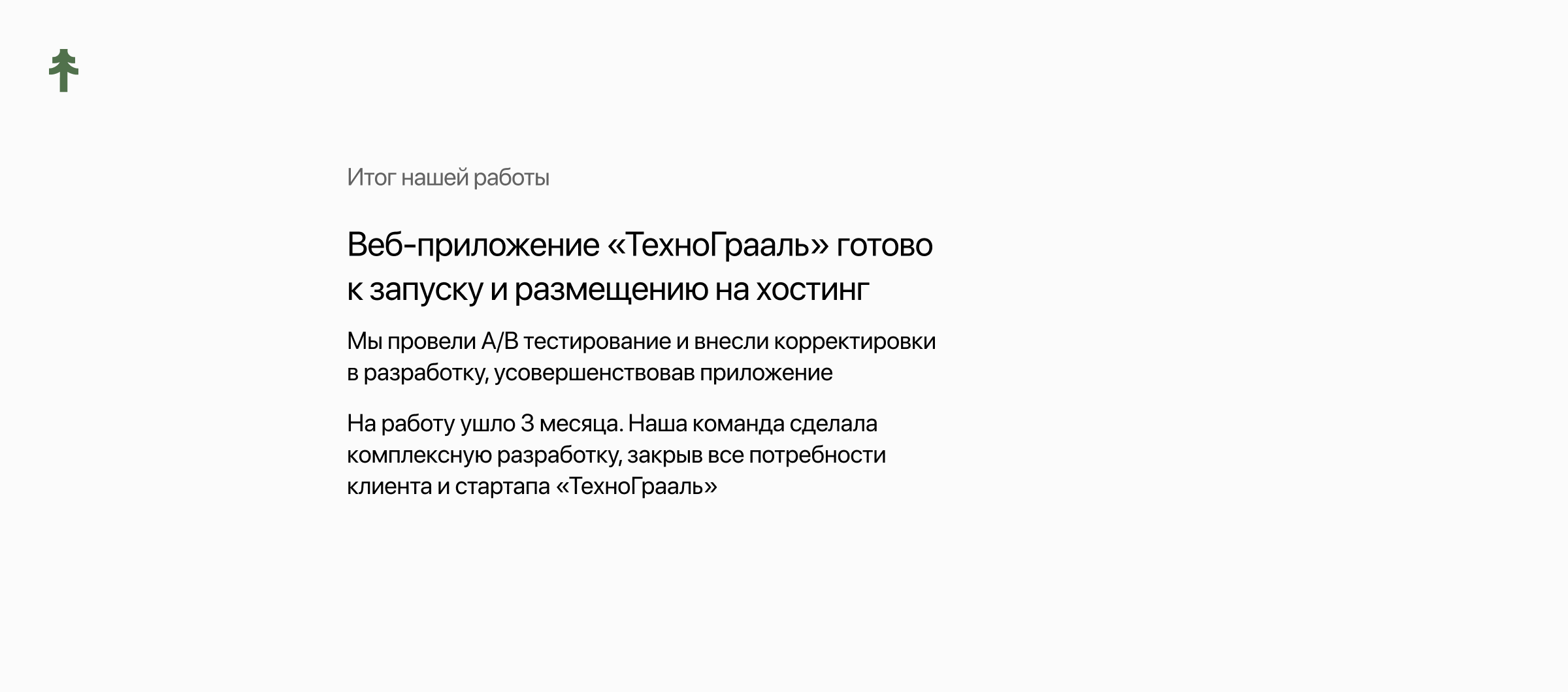 ТехноГрааль | ElkaDigital — Изображение №12 — Интерфейсы на Dprofile