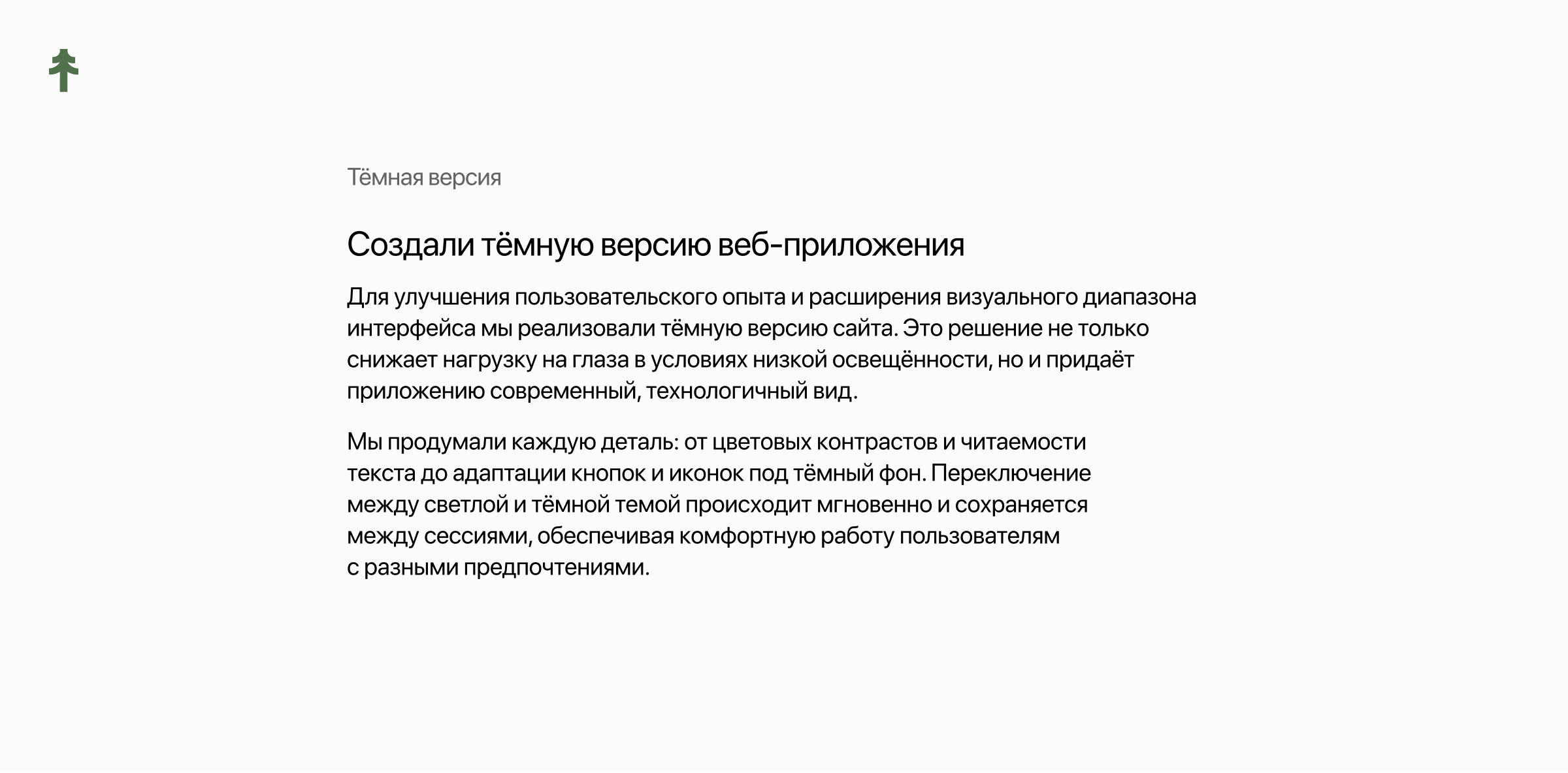 ТехноГрааль | ElkaDigital — Изображение №7 — Интерфейсы на Dprofile