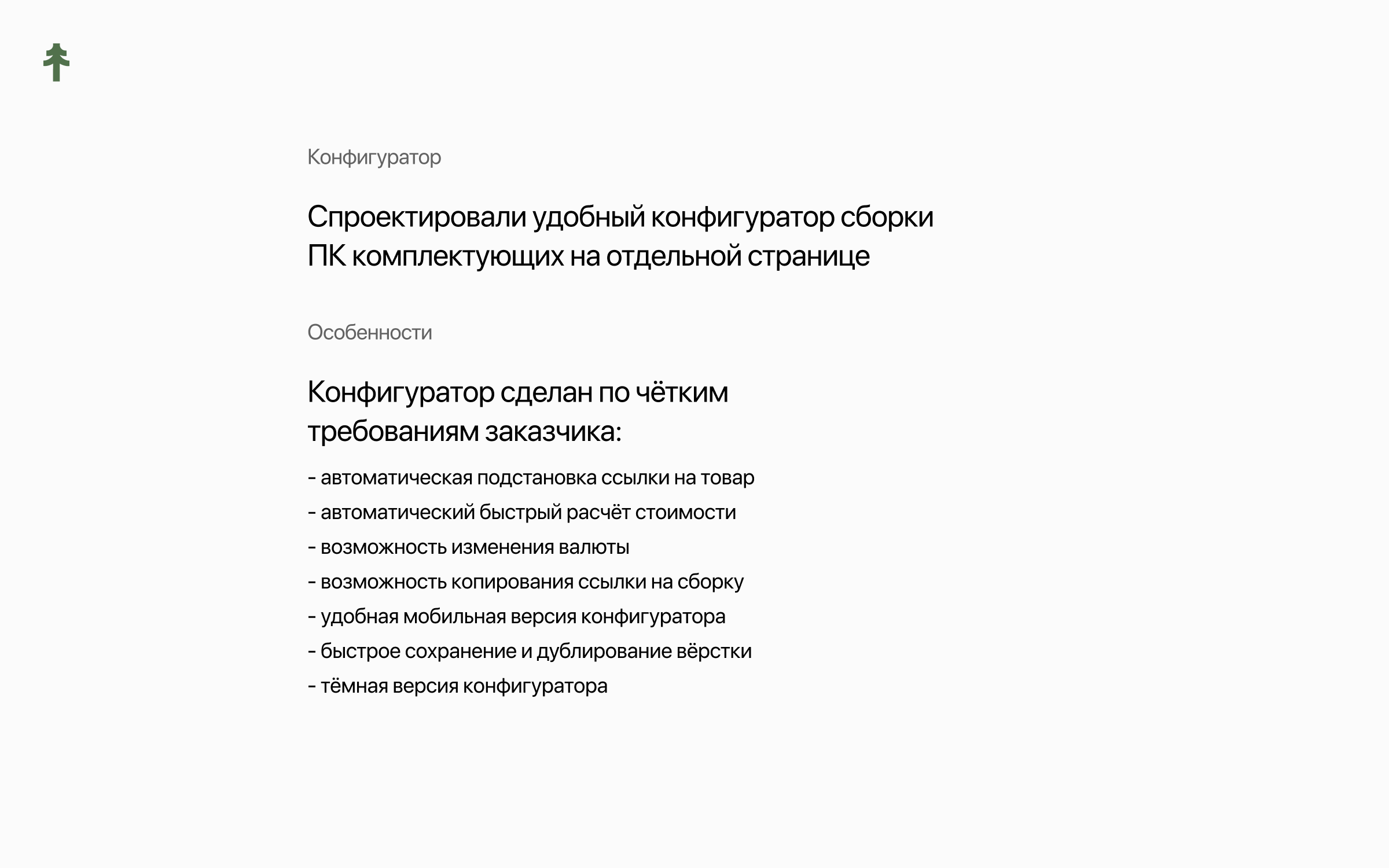 ТехноГрааль | ElkaDigital — Изображение №5 — Интерфейсы на Dprofile