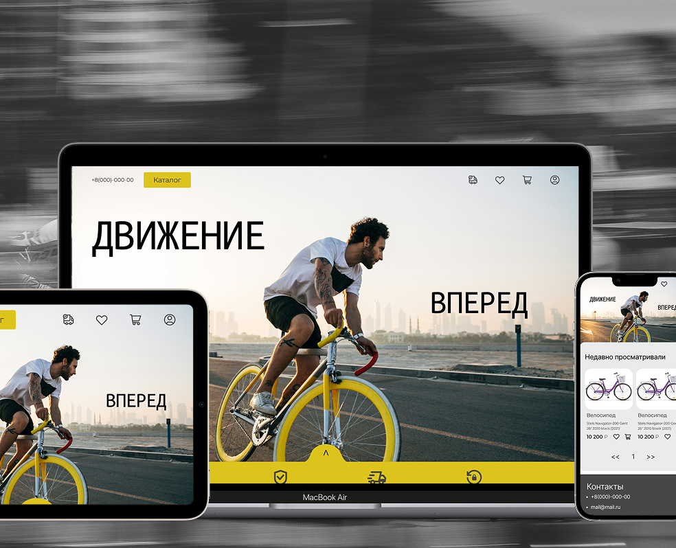 Веломастер72 UI/UX — Интерфейсы на Dprofile