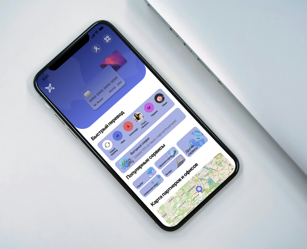 UI/UX IOS RoyalBank — Интерфейсы на Dprofile