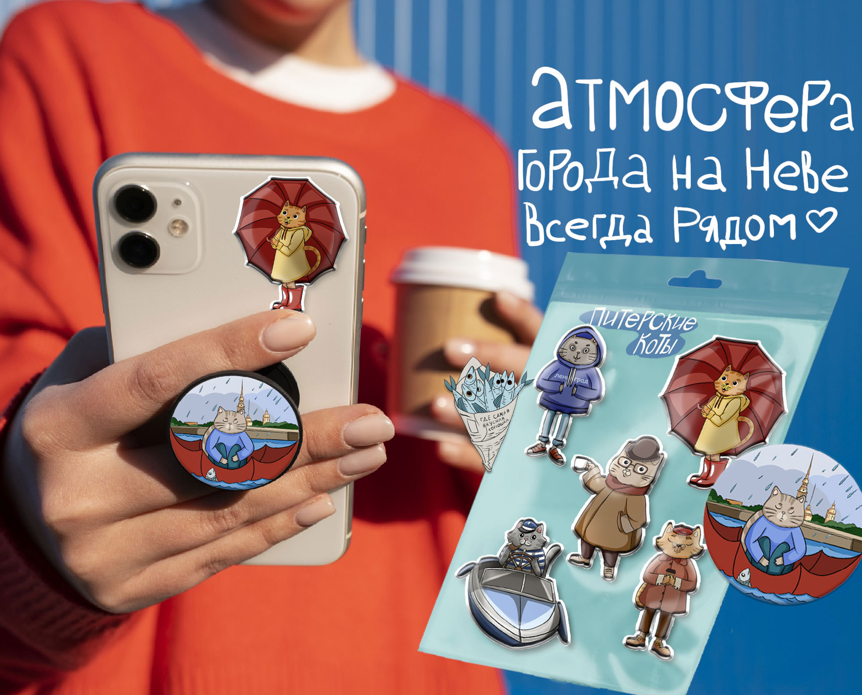 Питерские Коты — Изображение №9 — Брендинг, Иллюстрация на Dprofile