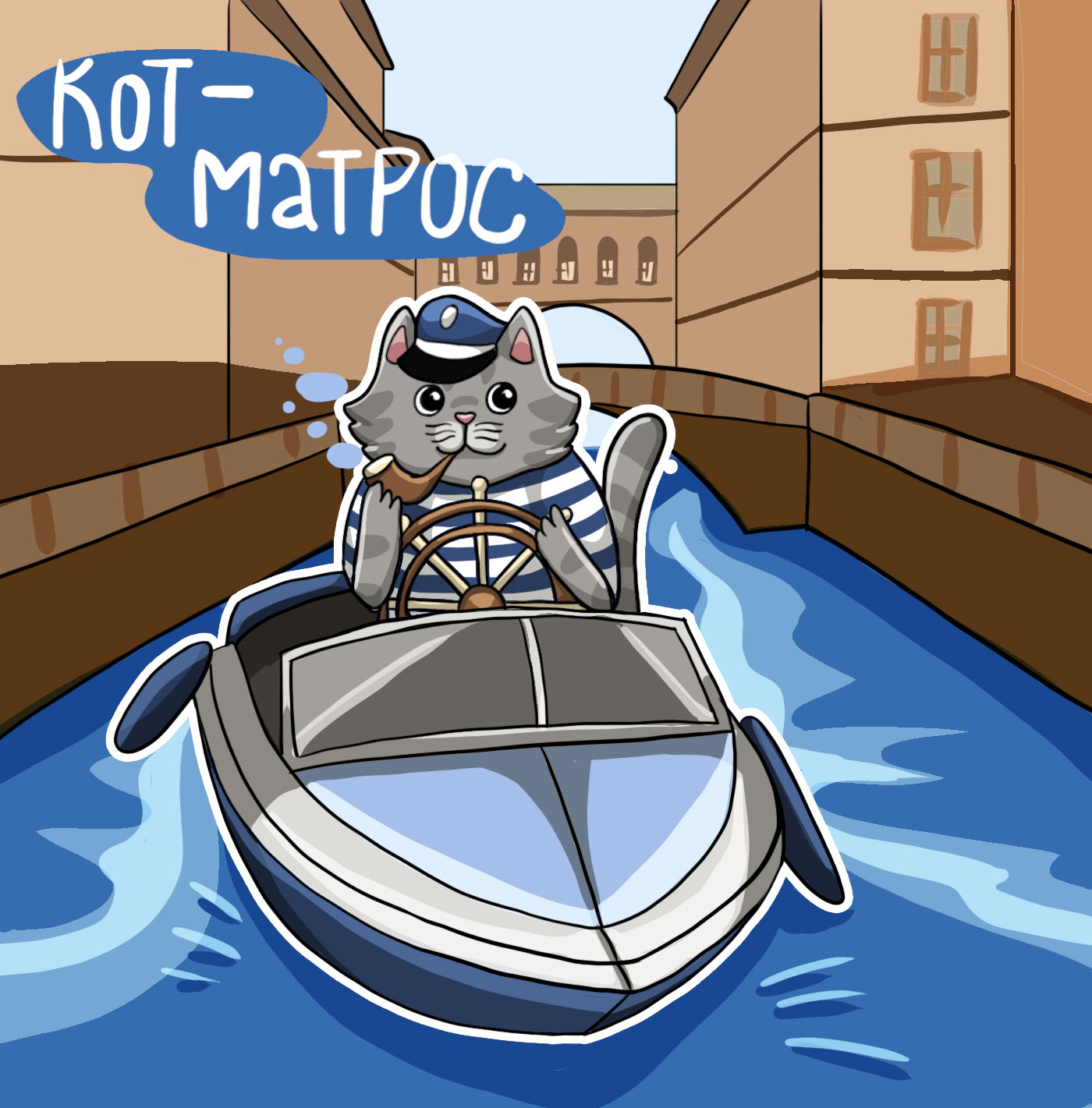 Питерские Коты — Изображение №6 — Брендинг, Иллюстрация на Dprofile